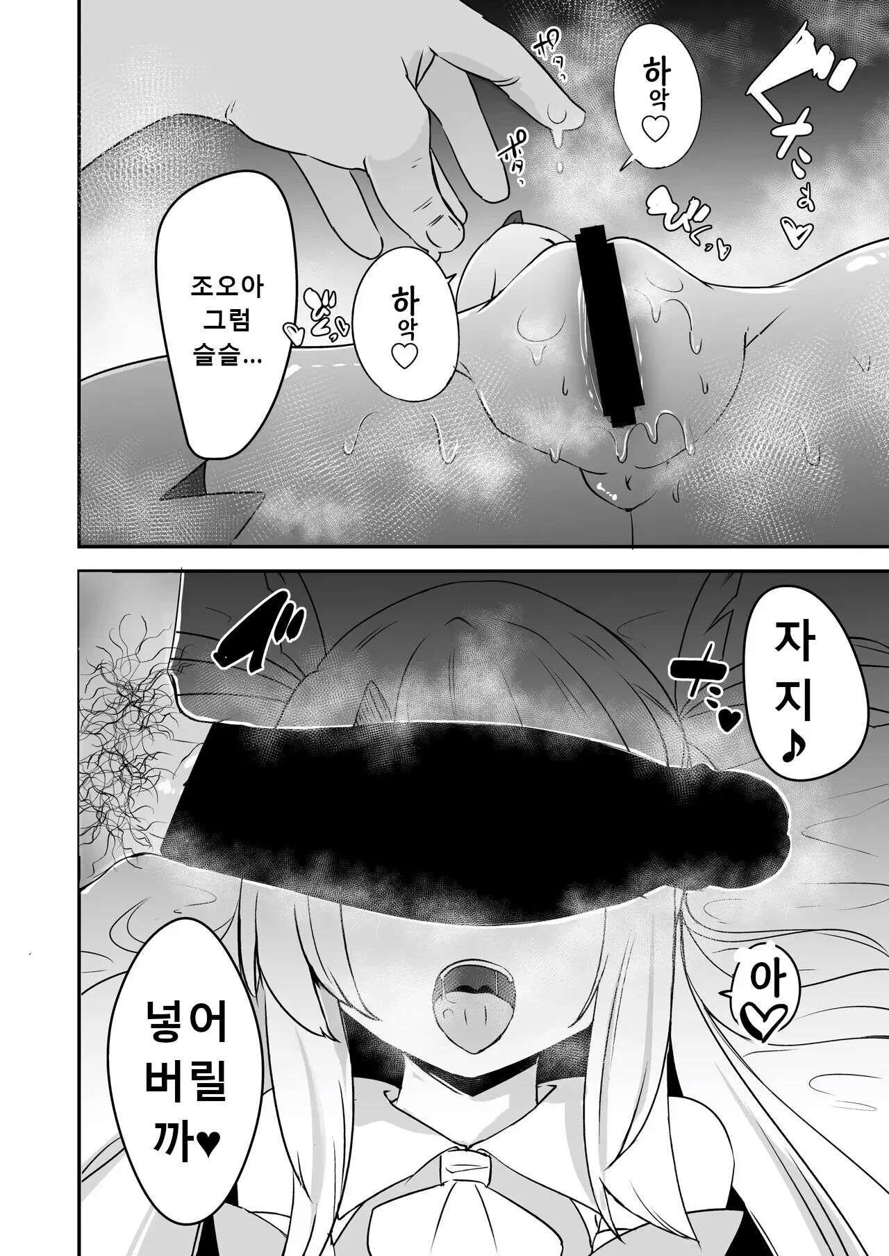 Korekara Oji-san to Ecchi Shimaasu | 지금부터 아저씨랑 섹스합니다♥ page 11 full