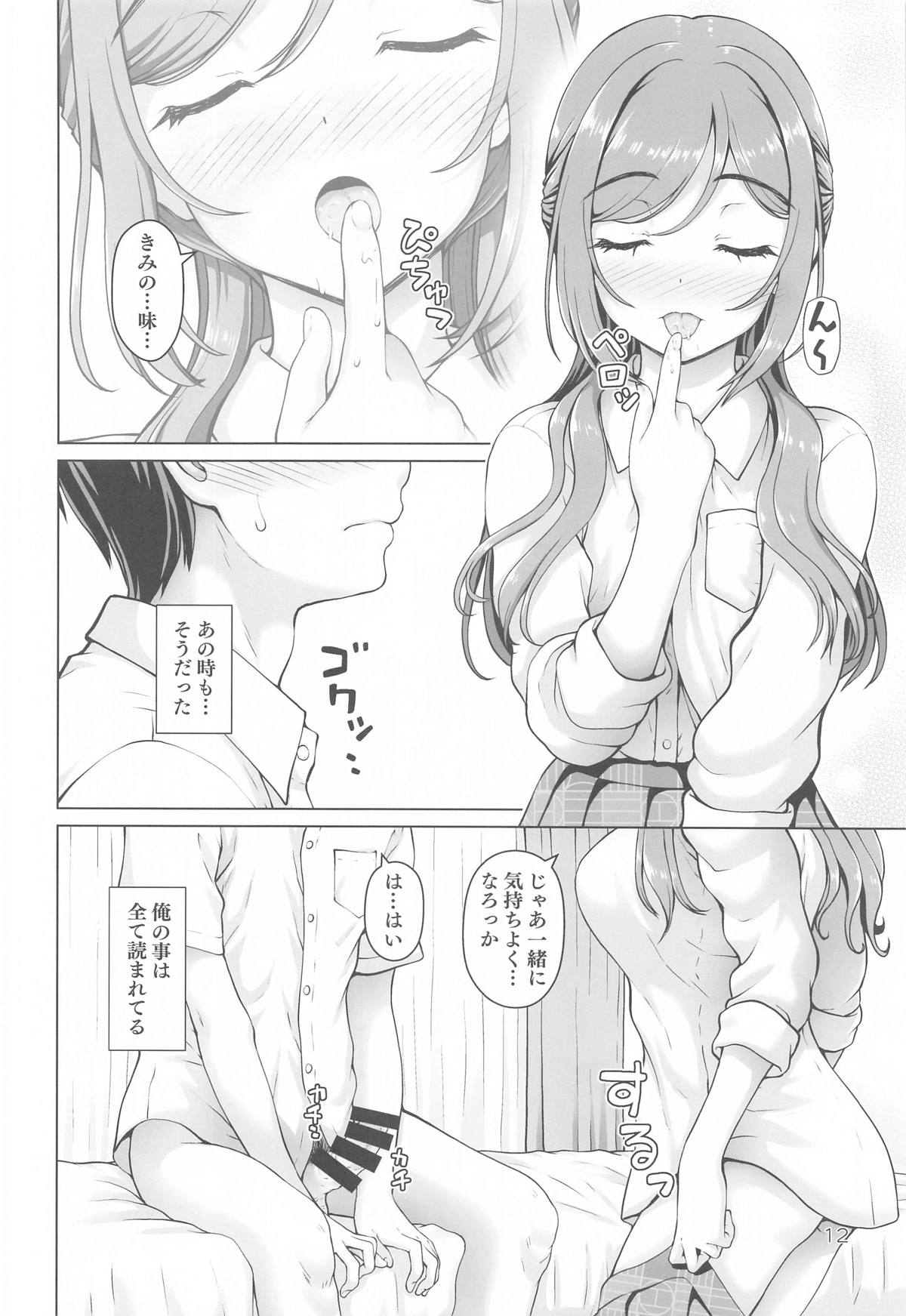 Onee-chan + page 11 full