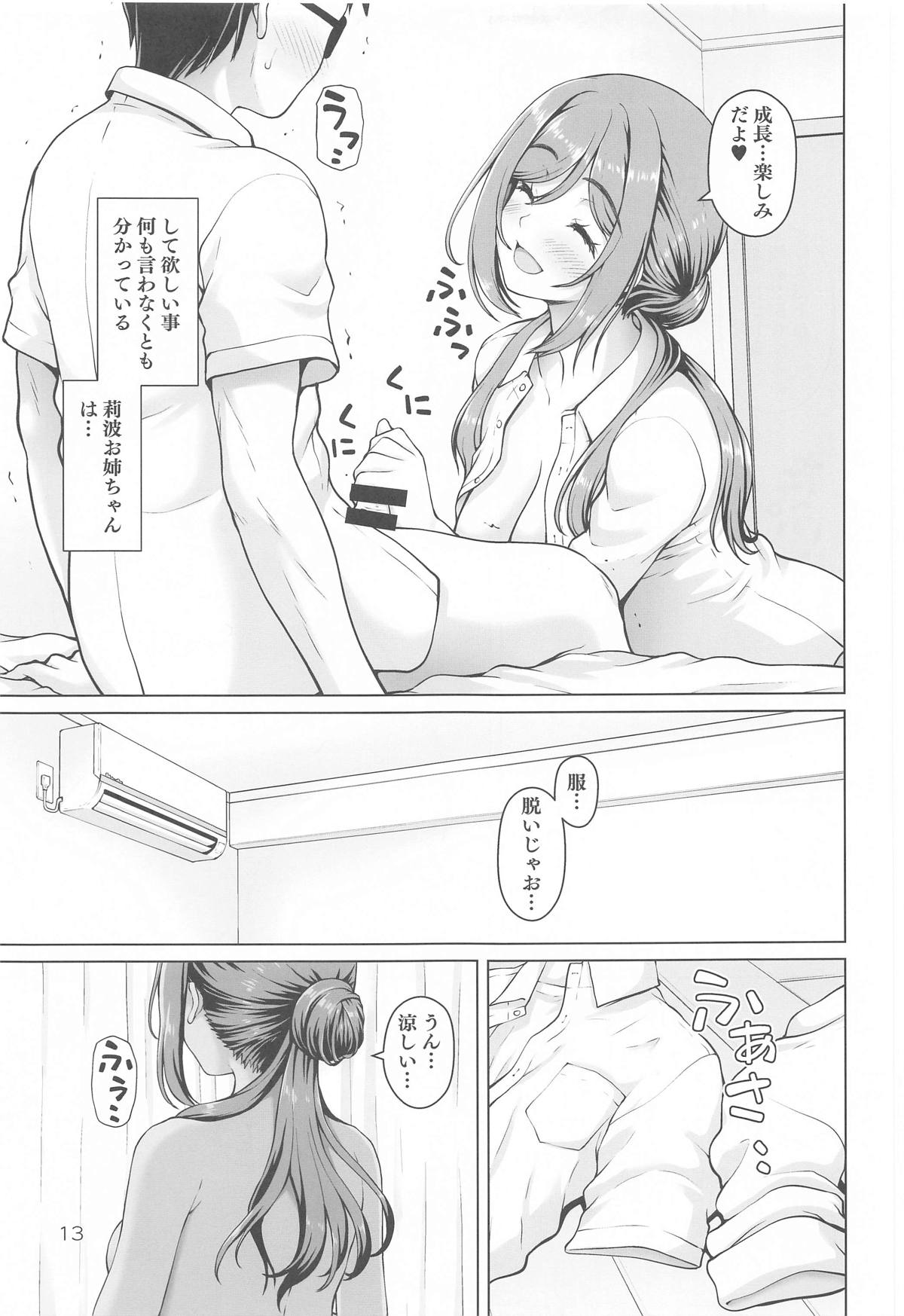 Onee-chan + page 12 full