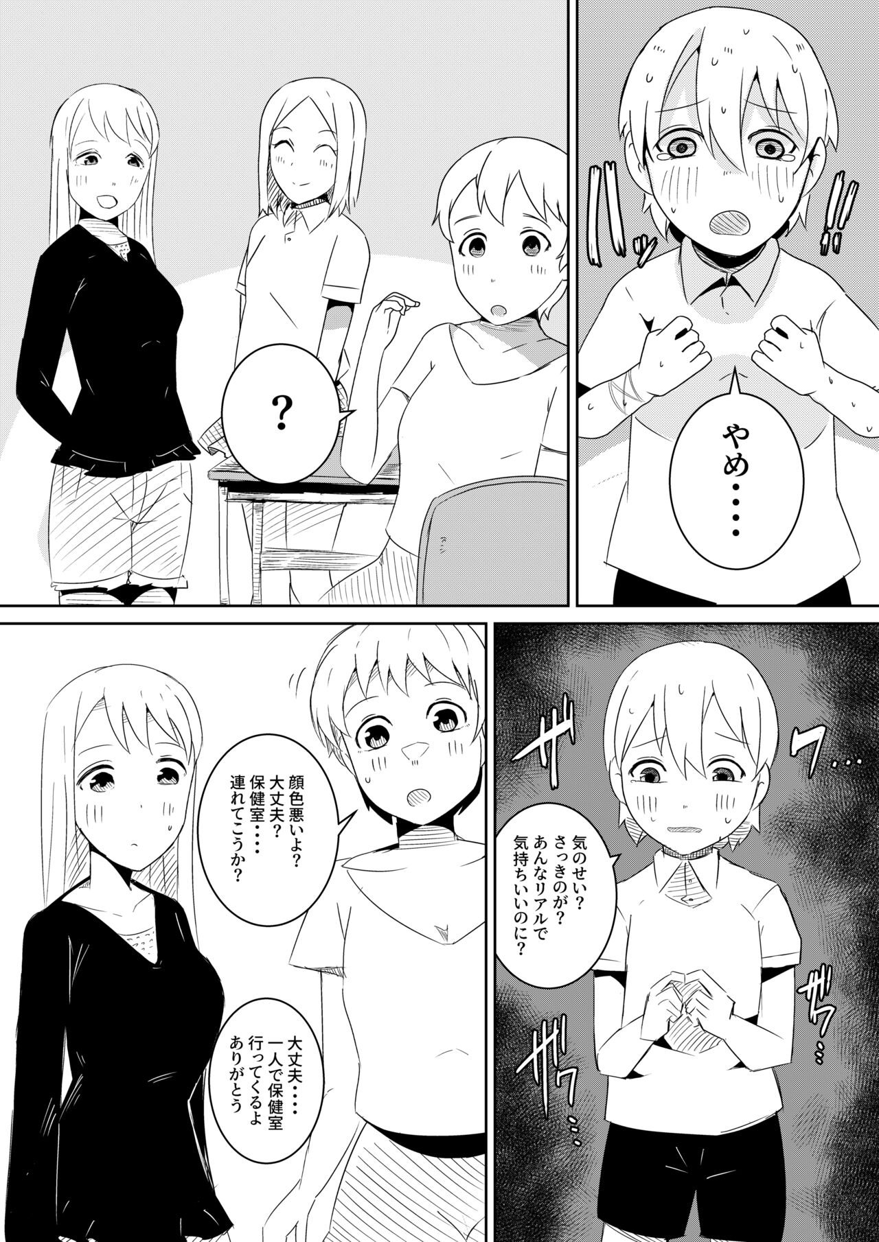 封印解いたら騙され憑かれて搾精人生こんな事なら解かなきゃよかった弐 page 12 full
