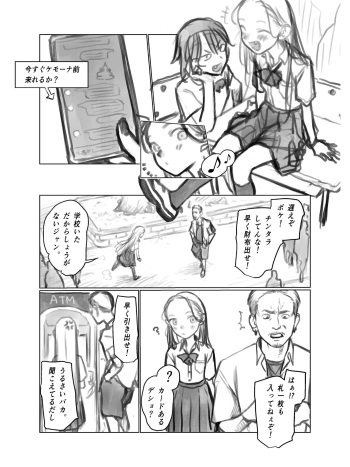 [Haguhagu] Yakusha Shibou Pachikasu-kun (28) vs Sasha-chan. cover