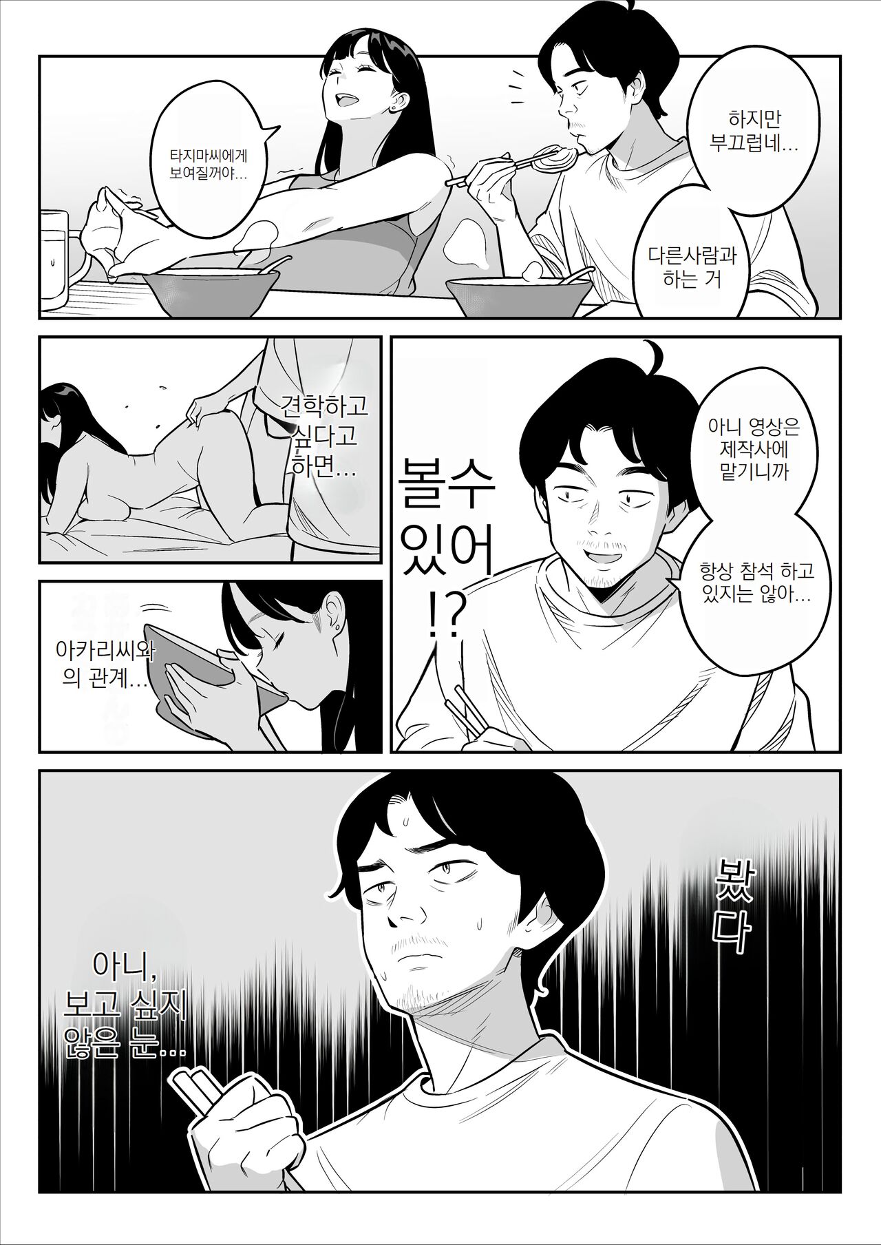 Zokuzokuzoku 【Rouhou】 Gekiyasu Fuuzoku de Ooatari Hiita www | 속속속 【낭보】 싸구려 풍속에서 대박을 뽑았다 ㅋㅋㅋ page 7 full