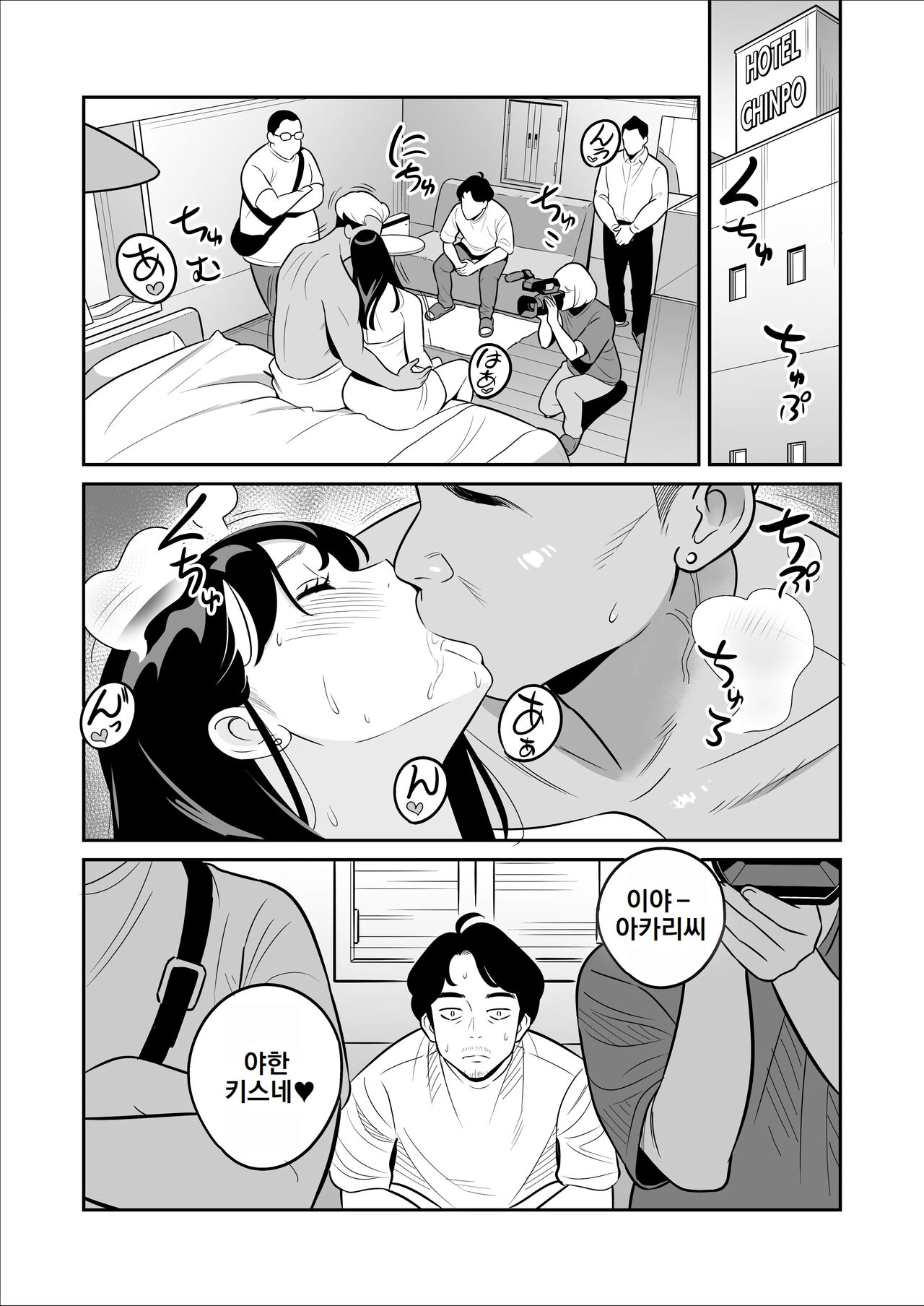 Zokuzokuzoku 【Rouhou】 Gekiyasu Fuuzoku de Ooatari Hiita www | 속속속 【낭보】 싸구려 풍속에서 대박을 뽑았다 ㅋㅋㅋ page 9 full