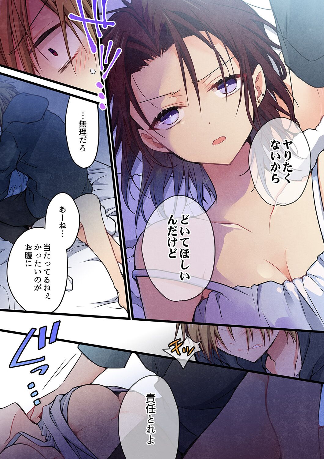 Even if you call it love 41-42 page 11 full