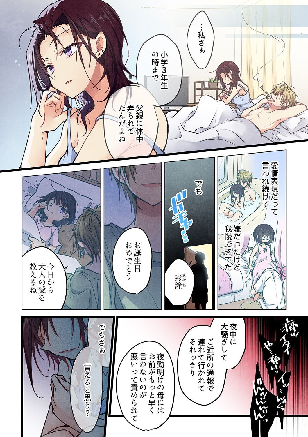 Even if you call it love 41-42 page 12 full