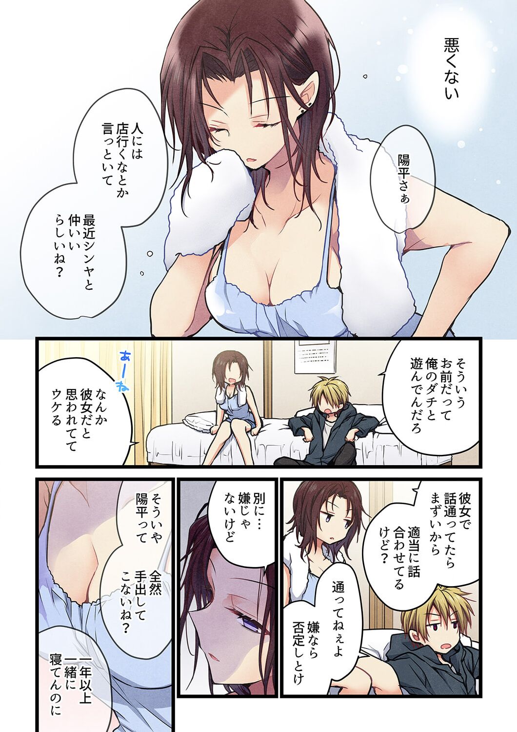 Even if you call it love 41-42 page 8 full