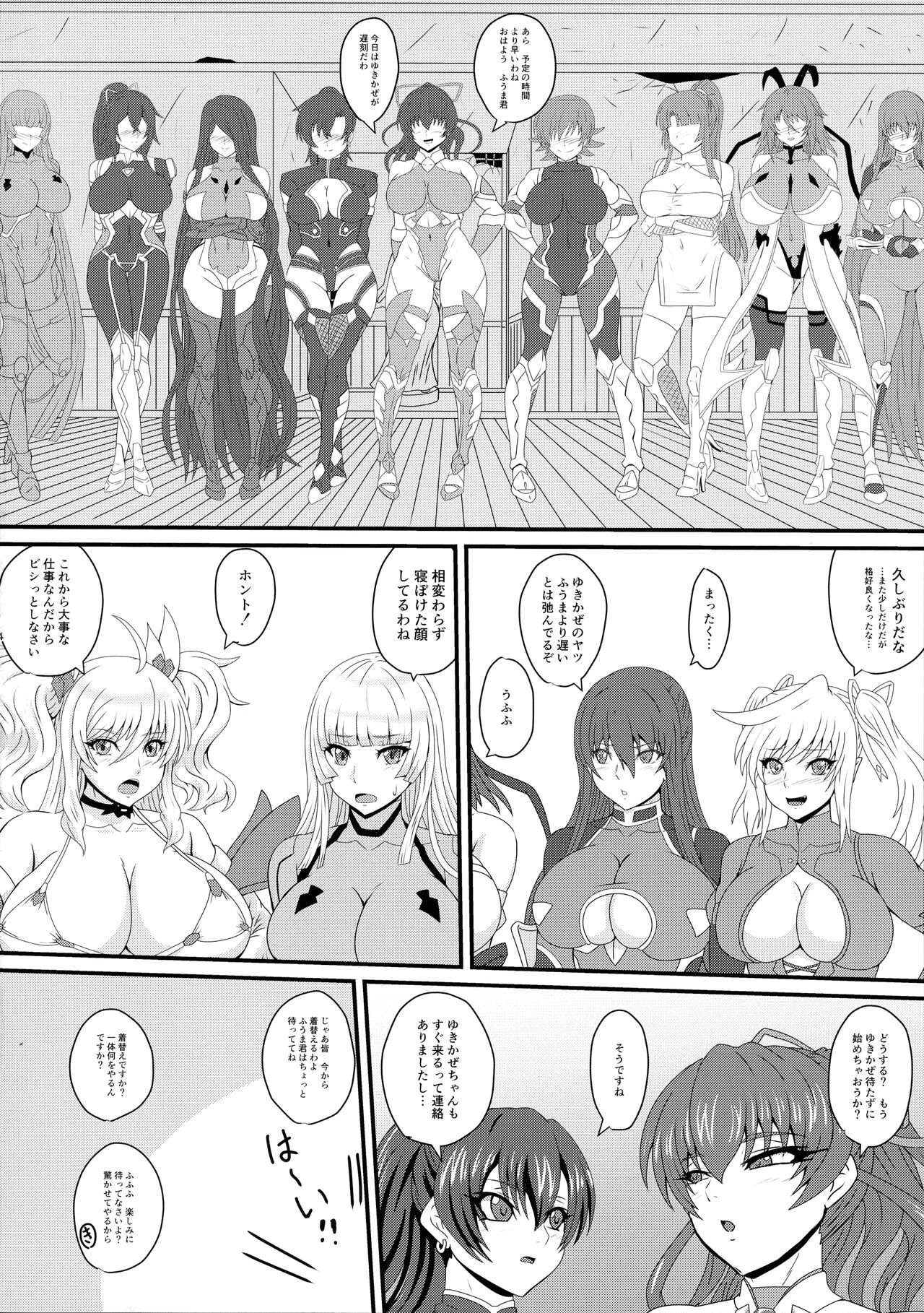 Han'ei no Gishiki no Densetsu page 4 full