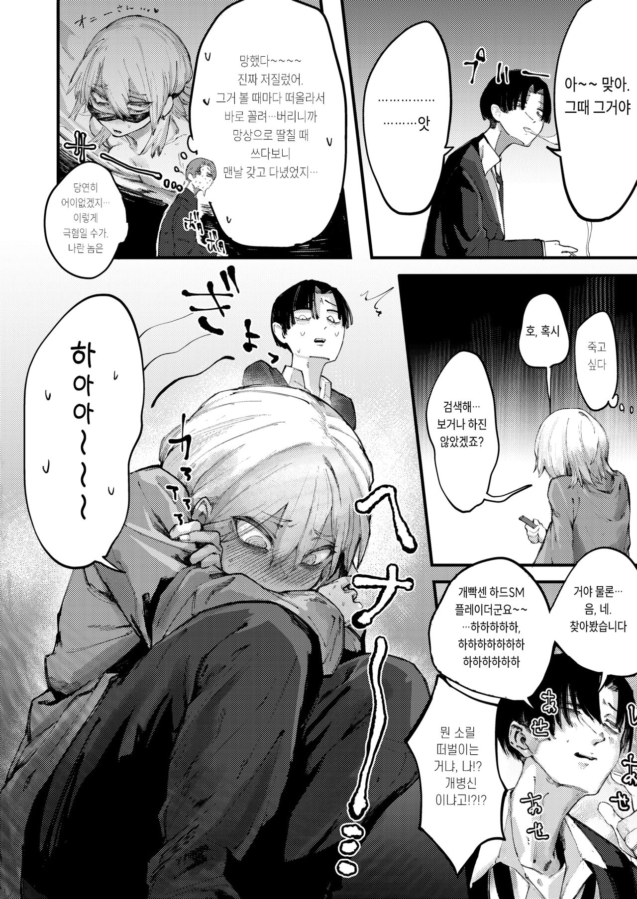 Deathakume Matenrou page 11 full