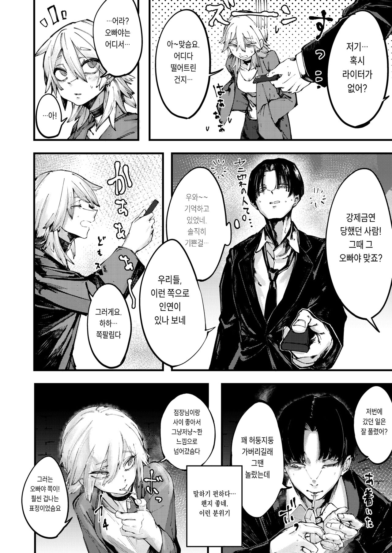 Deathakume Matenrou page 9 full