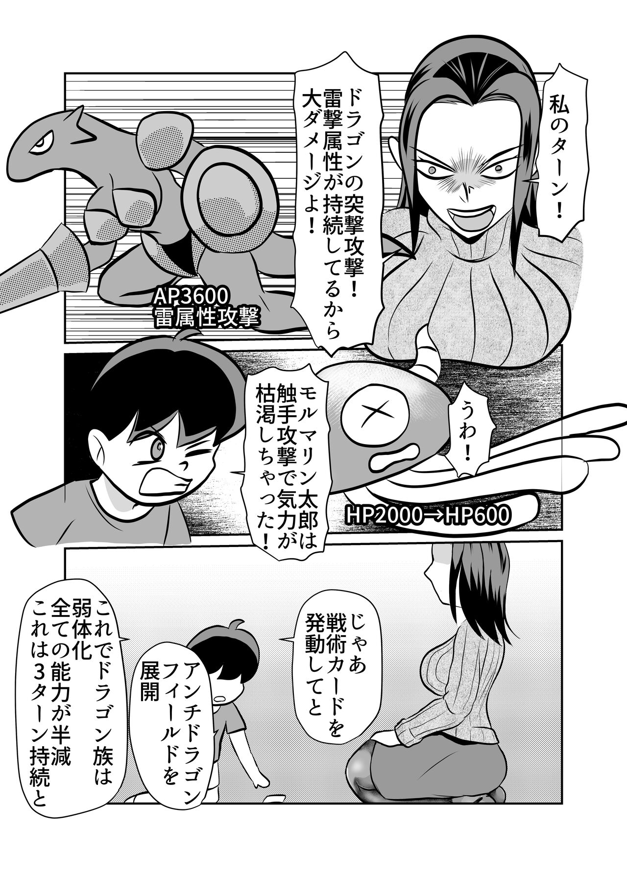 Card Fighter In Hardcore Rules Haisha wa Shousha ni Zettai Fukujuu page 10 full