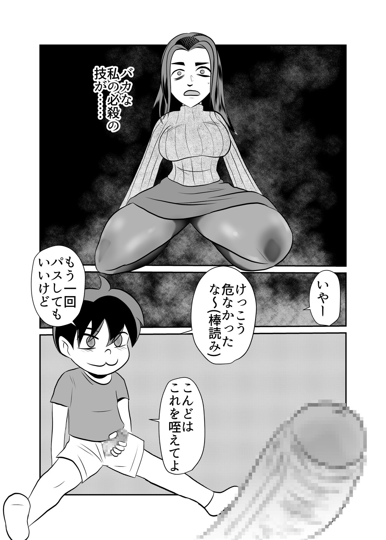 Card Fighter In Hardcore Rules Haisha wa Shousha ni Zettai Fukujuu page 11 full