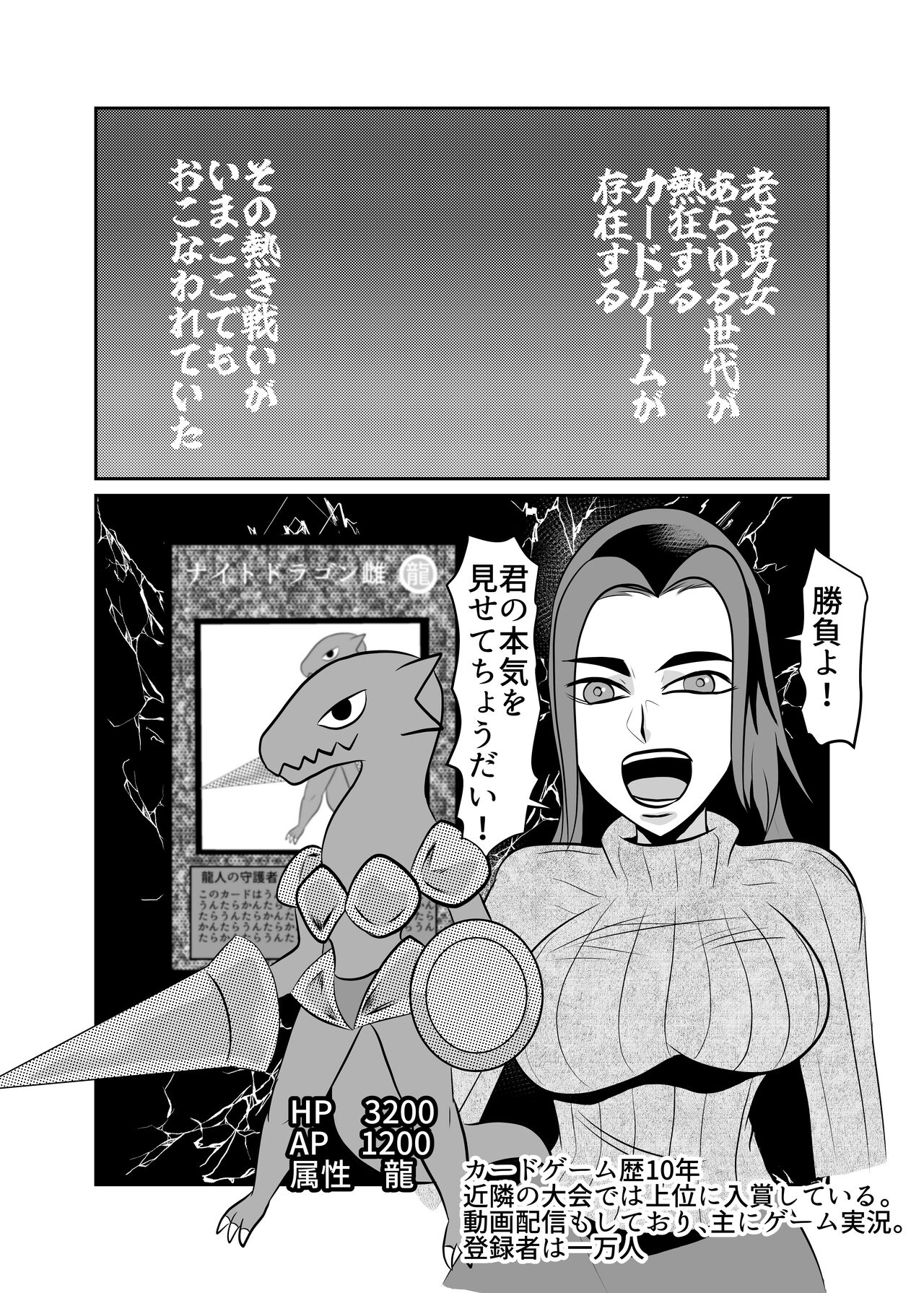 Card Fighter In Hardcore Rules Haisha wa Shousha ni Zettai Fukujuu page 3 full