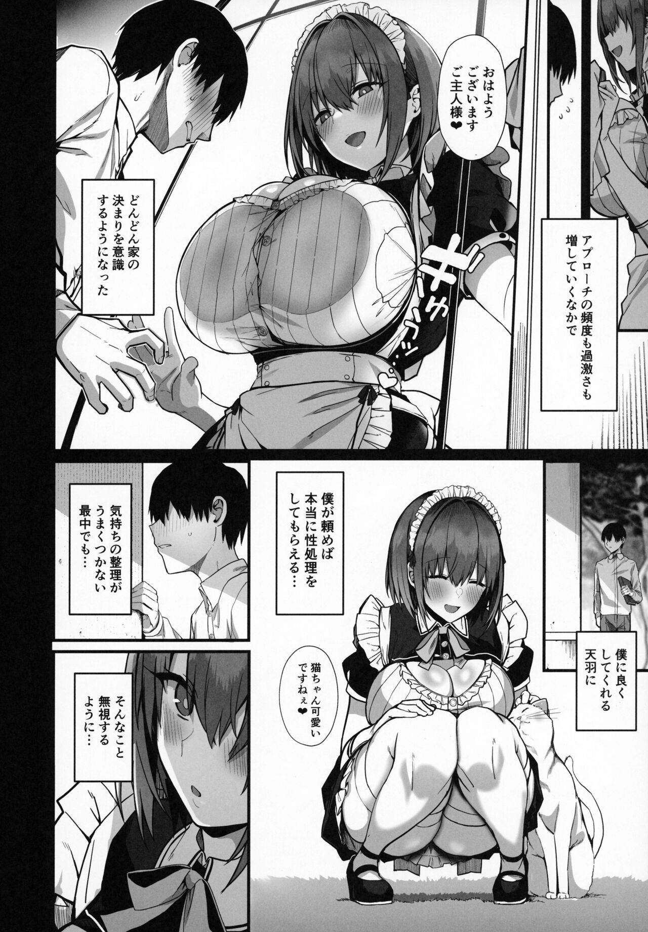 Love Maid Yasashikute Amaama na Kyonyuu Ero Maid San to SEX Shimakuru Ohanashi page 11 full