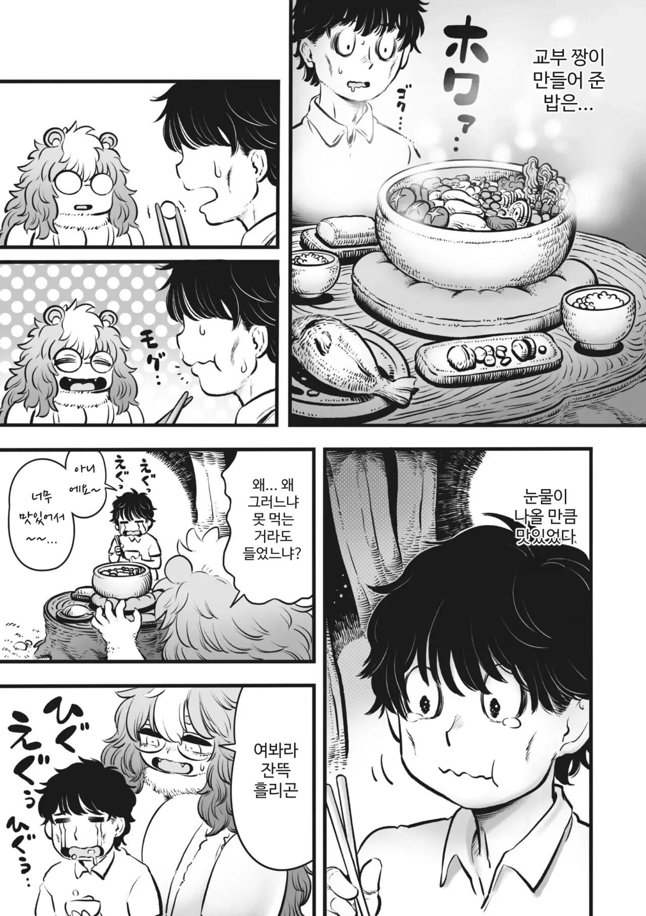 Ponpoko-yashiro no Gyoubu-chan page 7 full