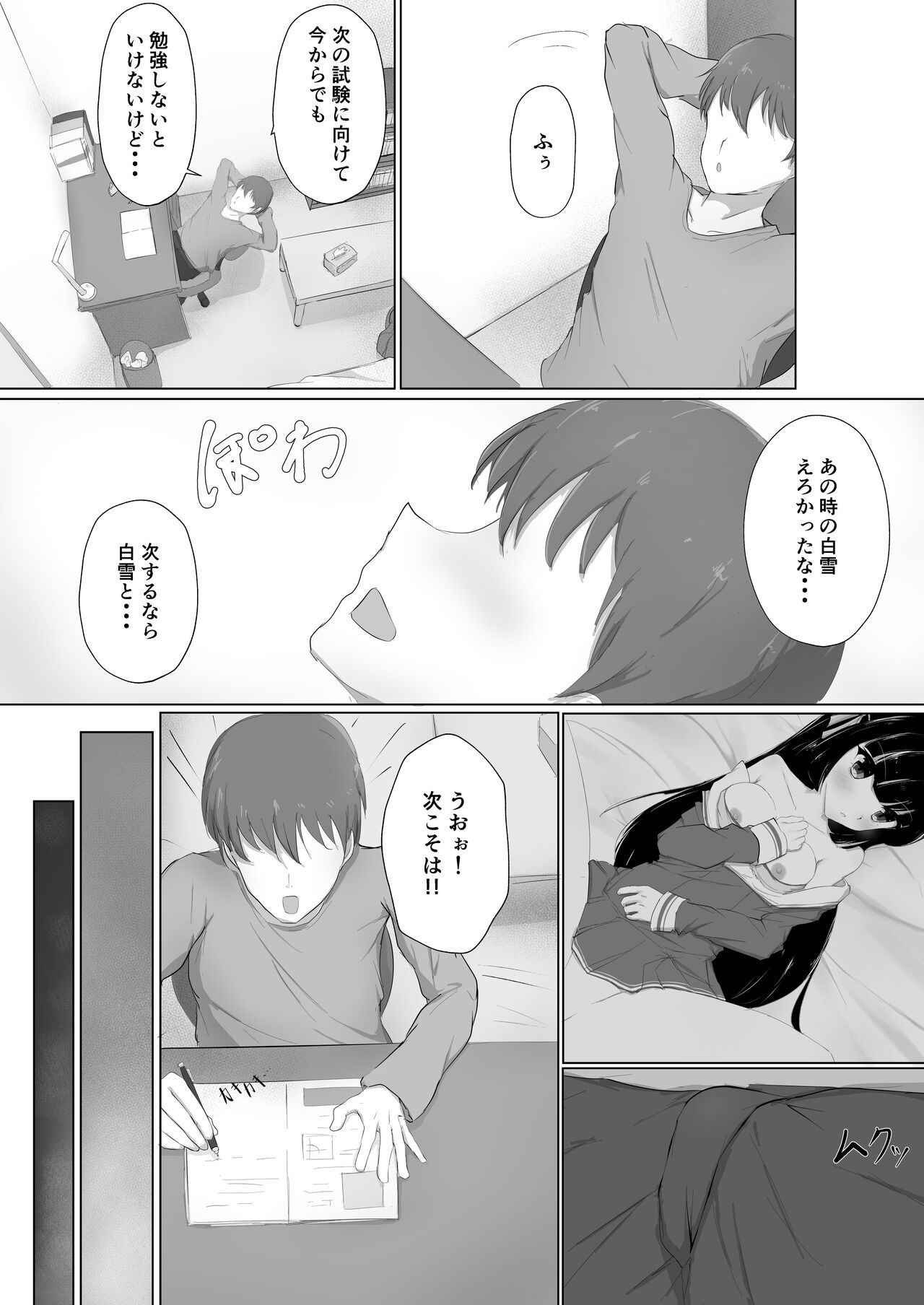 Hajimete o Sasagerarezu Kanojo wa Netorareru page 11 full