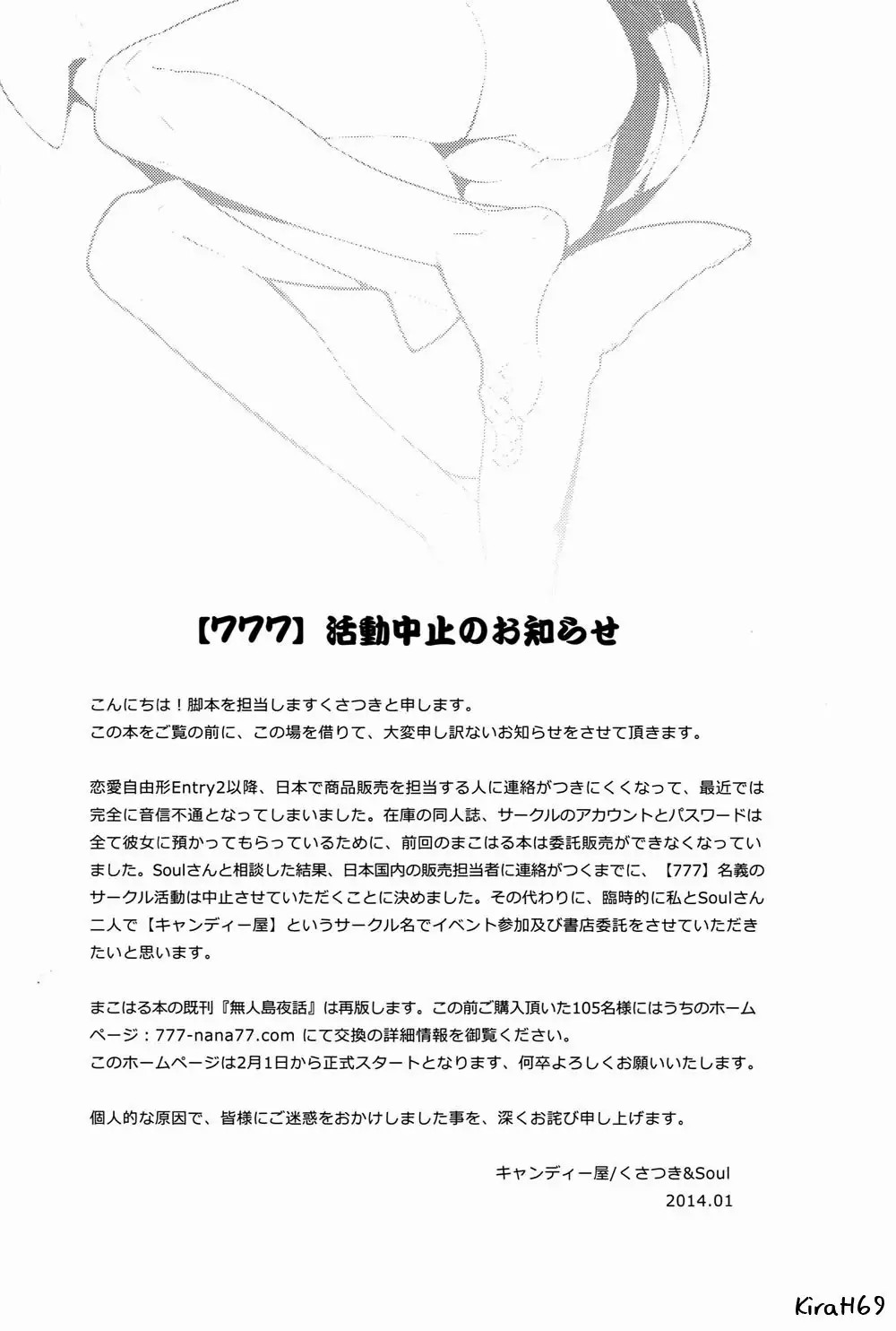 Rin-chan! Ganbare!! page 3 full