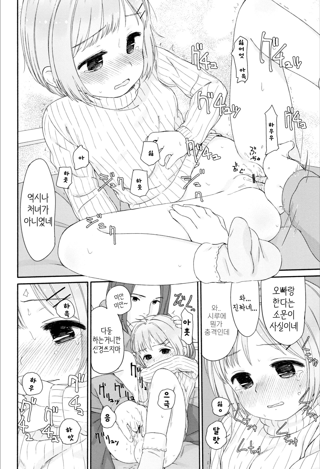 04_오로라공주시루에 page 11 full