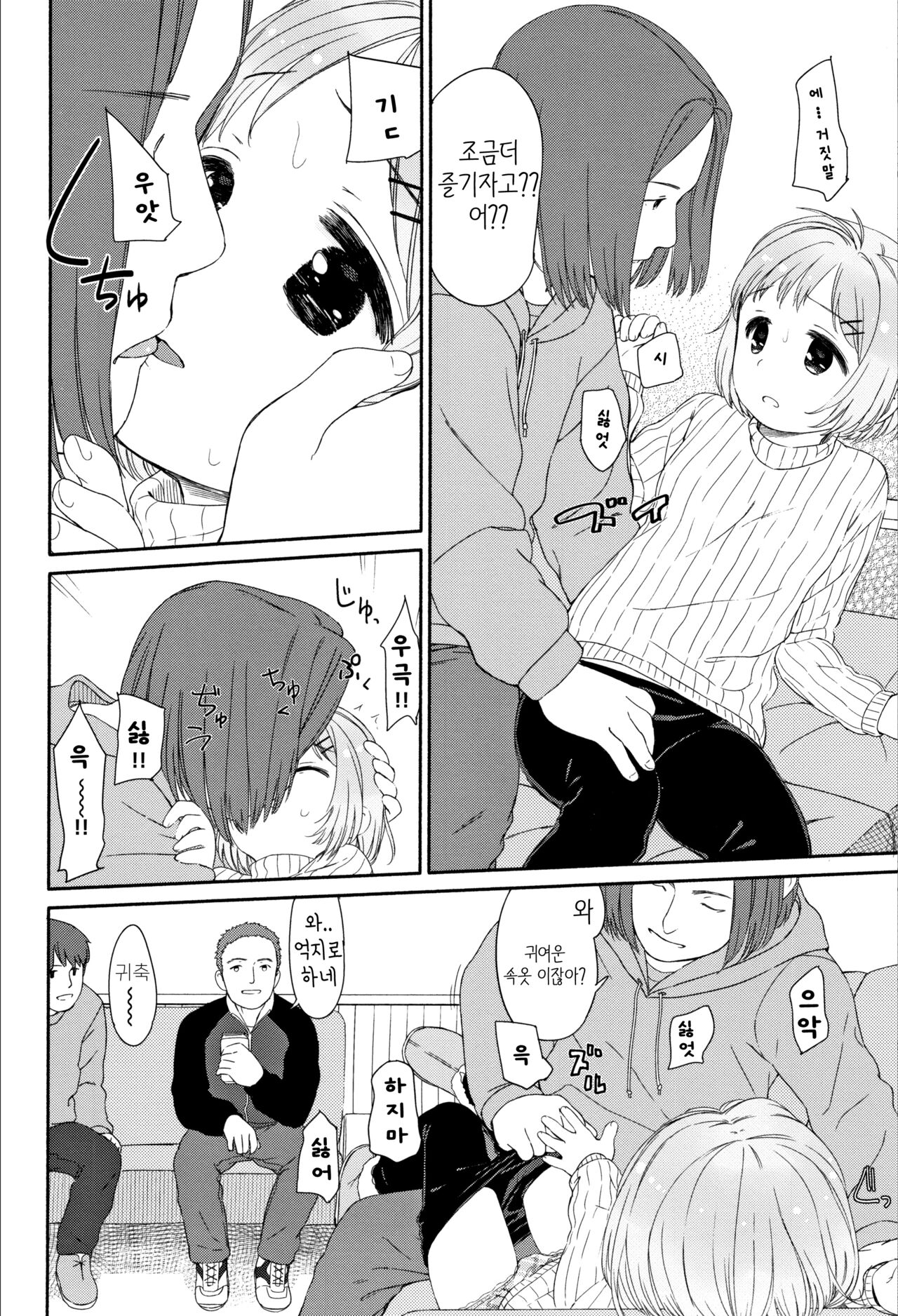 04_오로라공주시루에 page 9 full