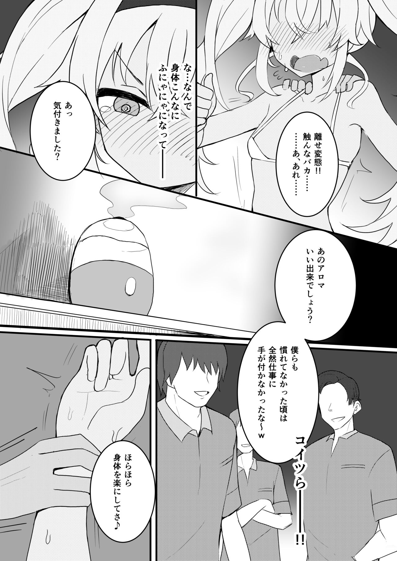 Massage page 11 full