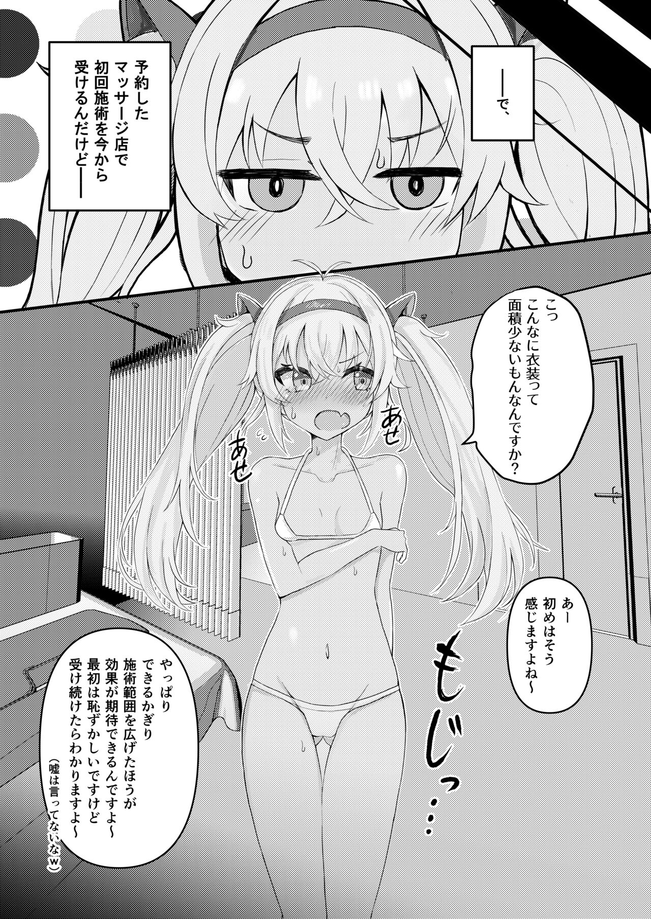 Massage page 6 full