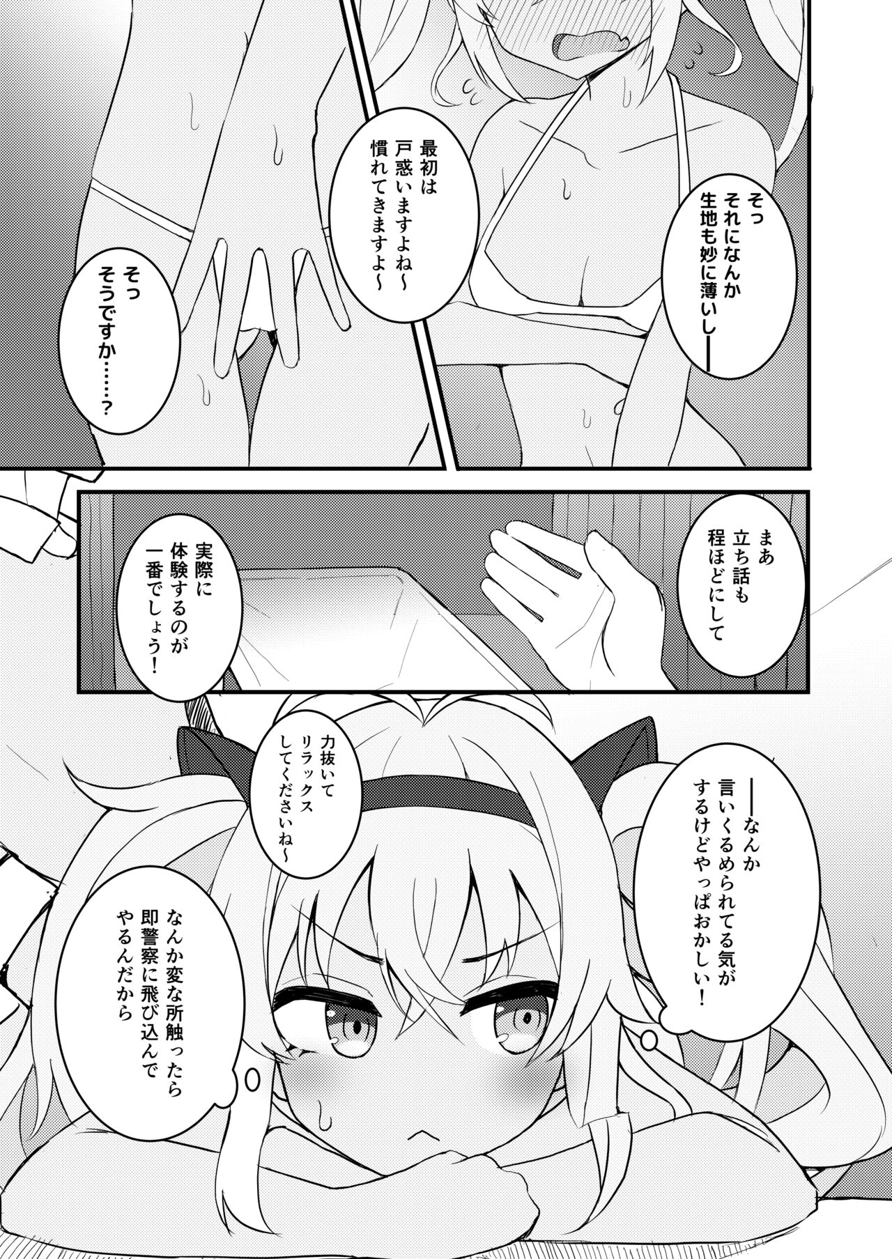 Massage page 7 full