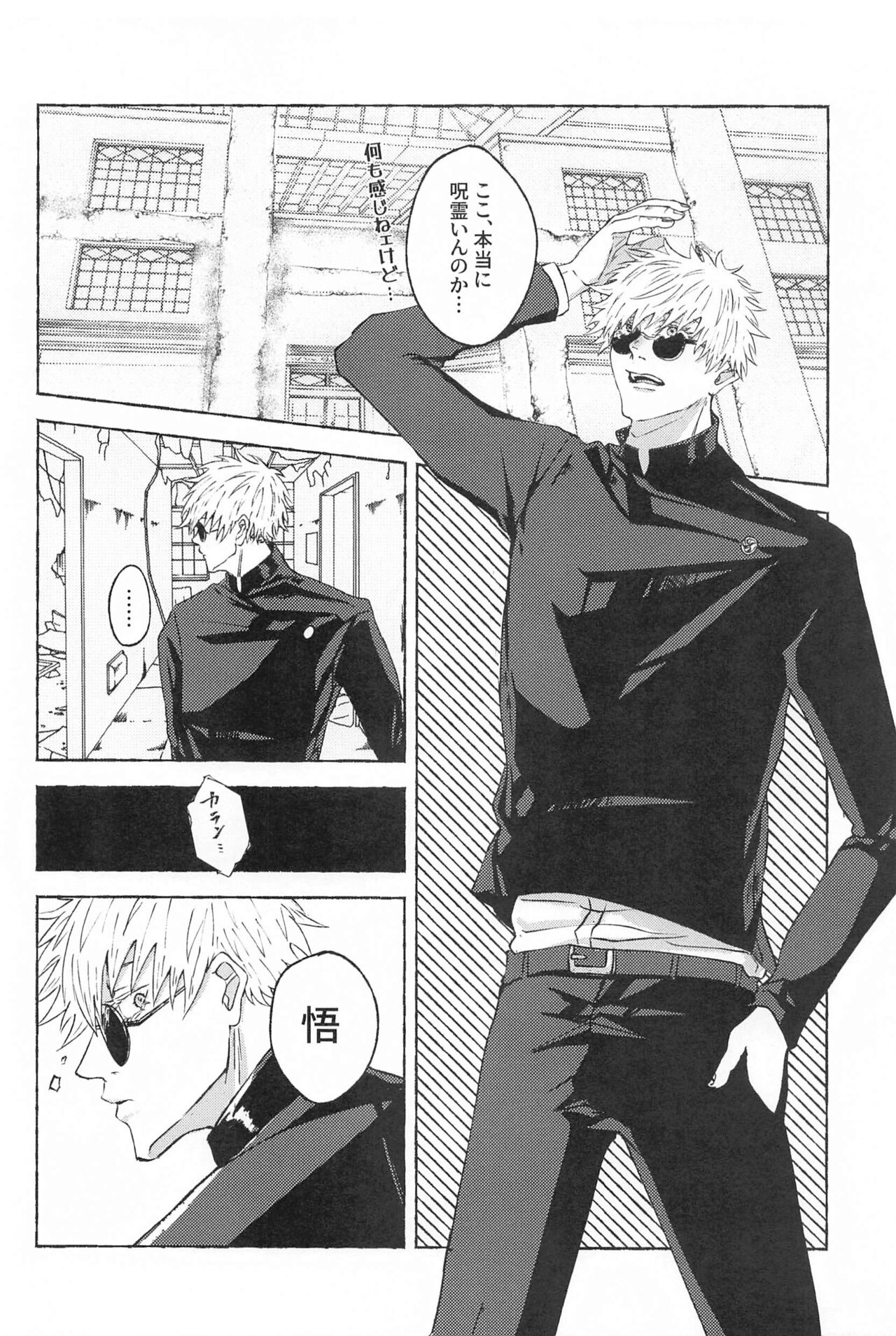 Kono Omoi o Jikaku Shite kara page 11 full