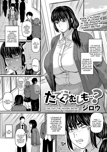 [Jirou] Tade Kuu Mushi mo...? (COMIC Masyo 2024-06) [English] [Digital] cover