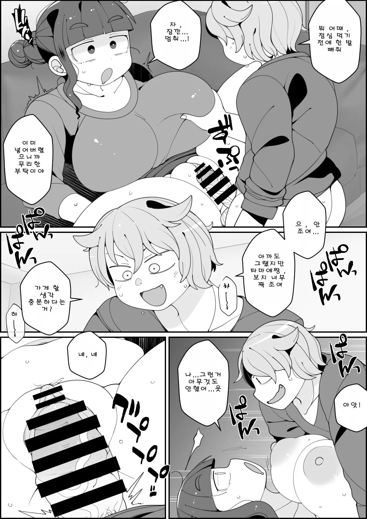 Kaiinu ni Tsuma Yarareru | 애완견한테 아내가 당했다 page 10 full