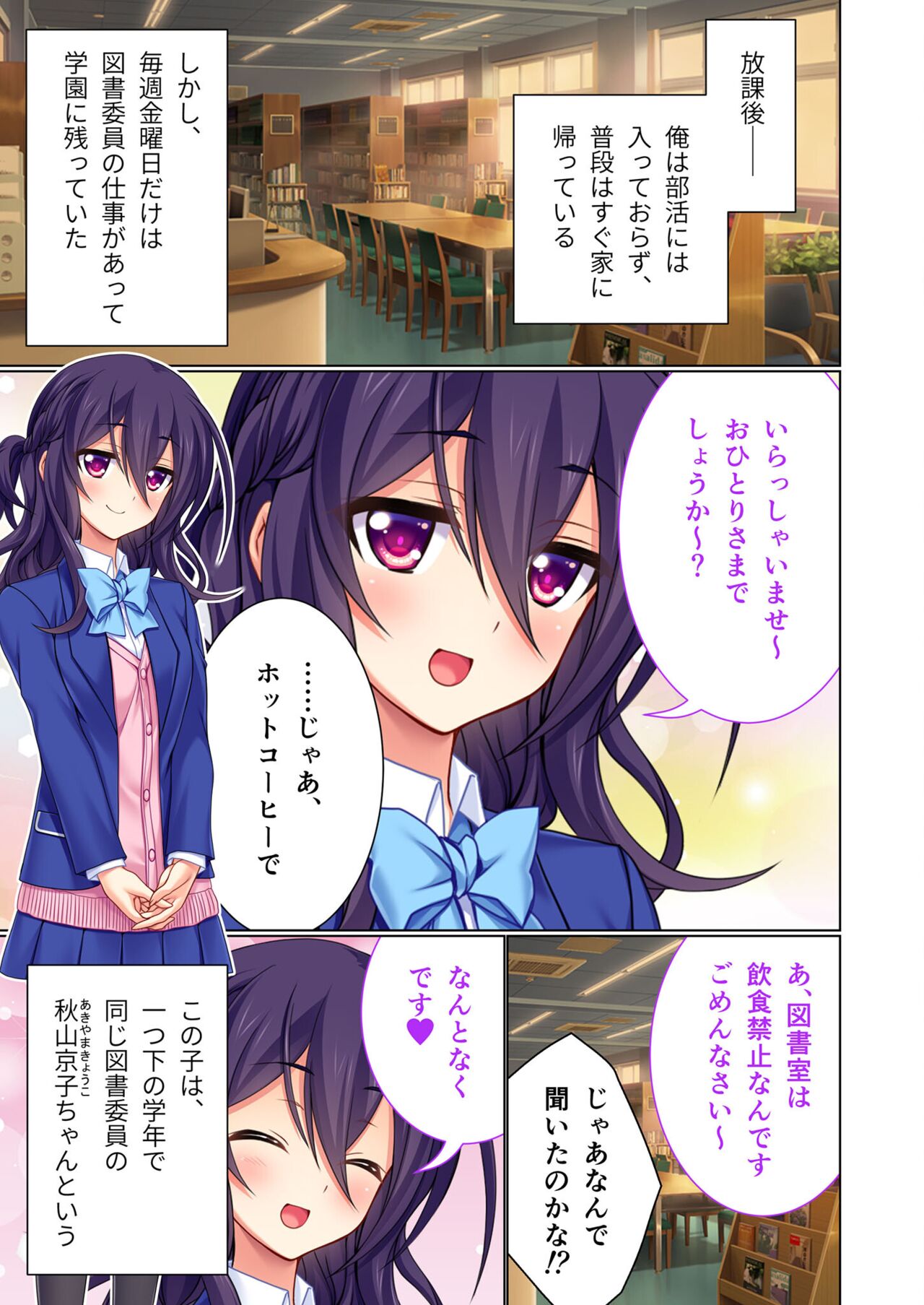 美女と淫獣 vol.20 ～えちえちな義妹＆従姉。ひとつ屋根の下、甘くて濃い一緒暮らし～【フェチコレ！シリーズ】 page 6 full