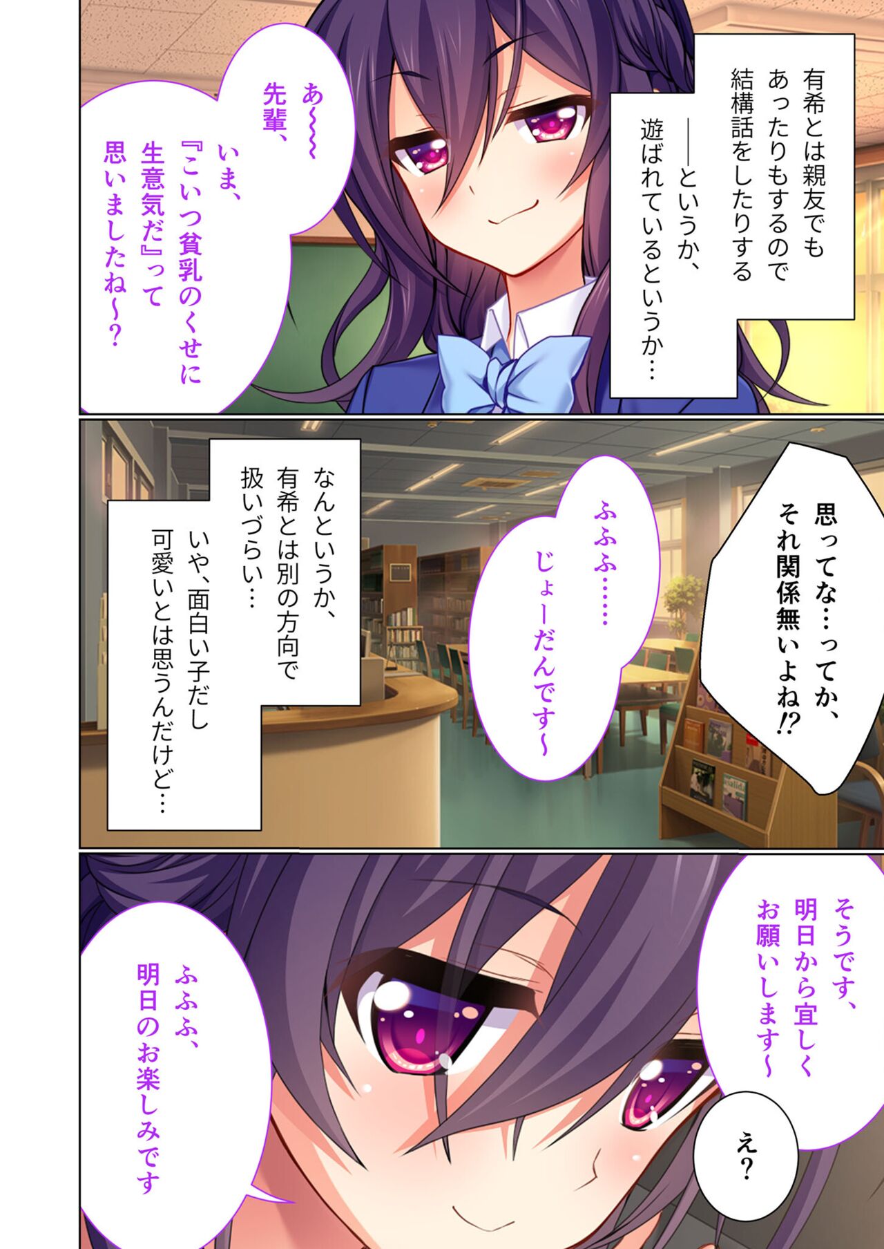 美女と淫獣 vol.20 ～えちえちな義妹＆従姉。ひとつ屋根の下、甘くて濃い一緒暮らし～【フェチコレ！シリーズ】 page 7 full
