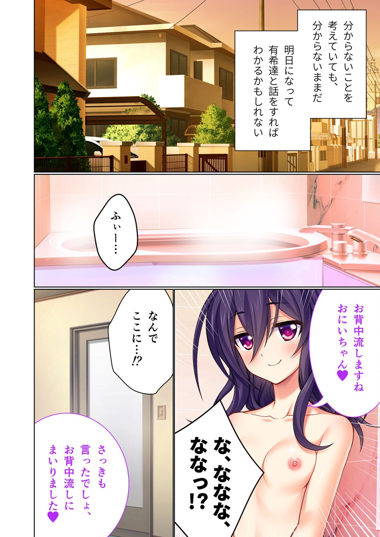 美女と淫獣 vol.20 ～えちえちな義妹＆従姉。ひとつ屋根の下、甘くて濃い一緒暮らし～【フェチコレ！シリーズ】 page 9 full