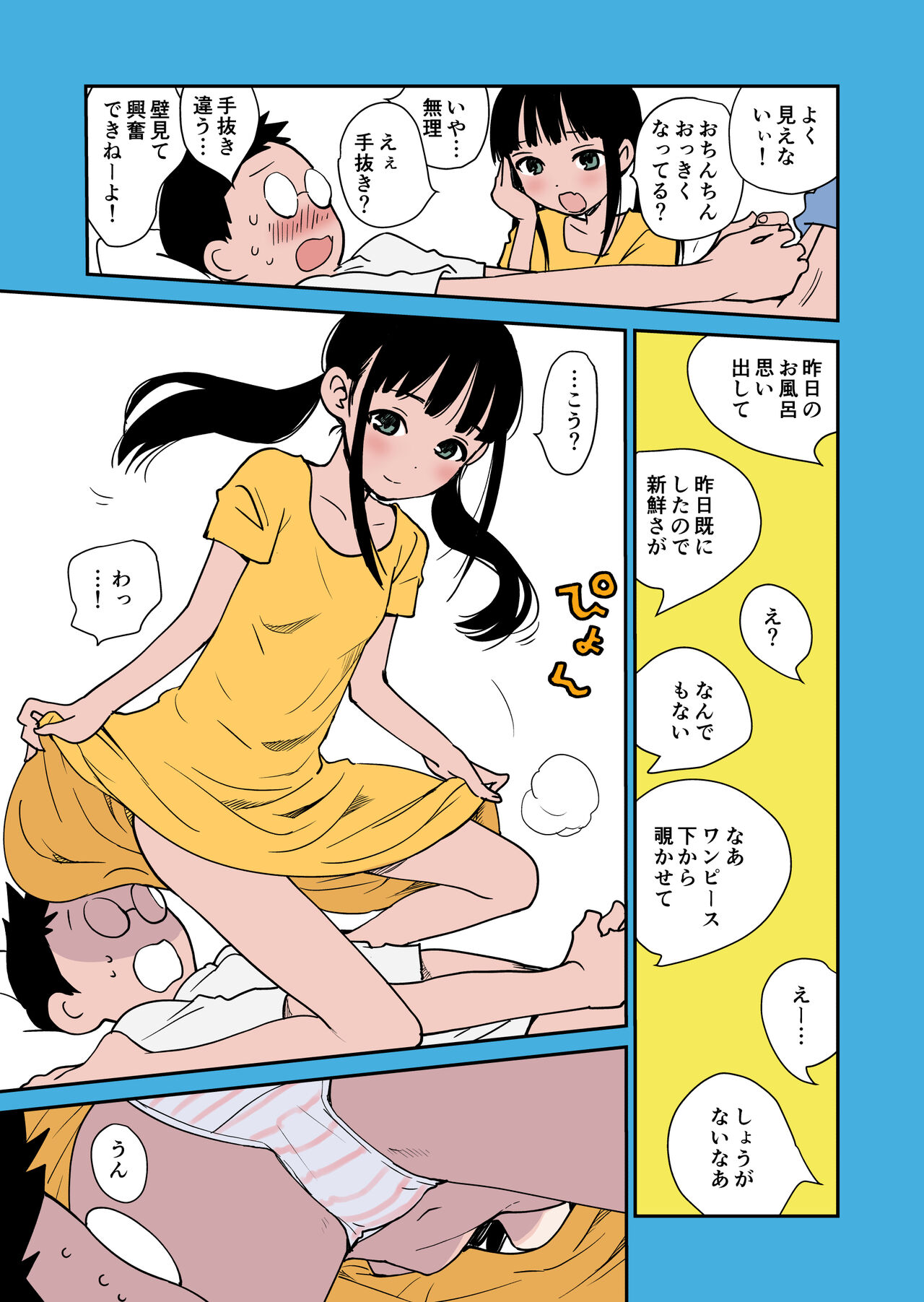 ツ page 12 full