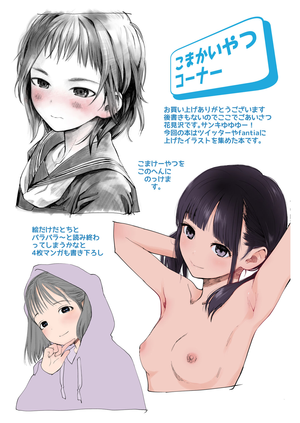 ツ page 9 full