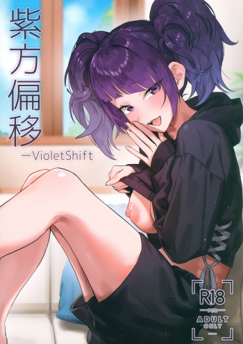 (C104) [Baiuzensen (Asteria, Salmon)] Shihou Heni - Violet Shift (THE IDOLM@STER SHINY COLORS) [Korean] cover