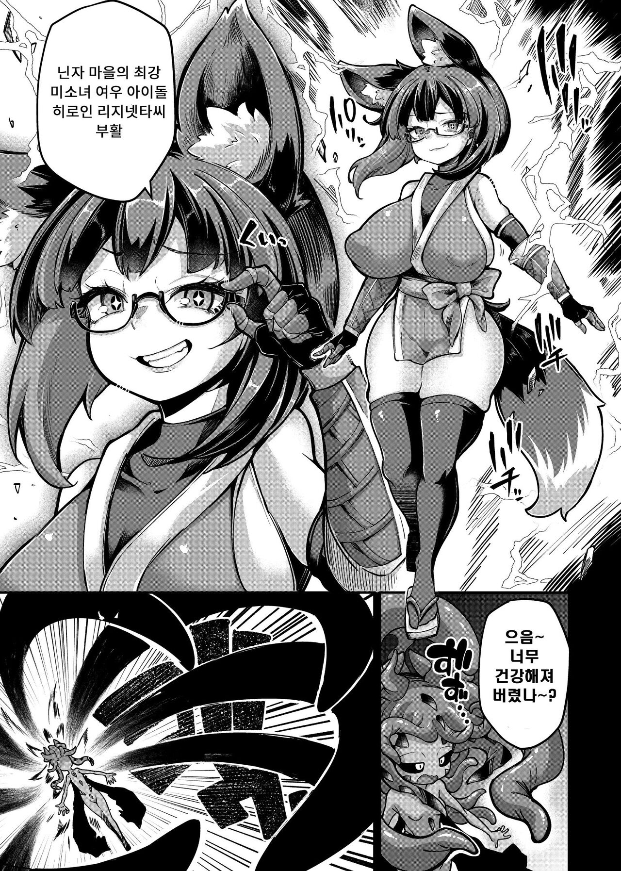 Reginetta-san vs Jashin Dungeon 2 page 10 full
