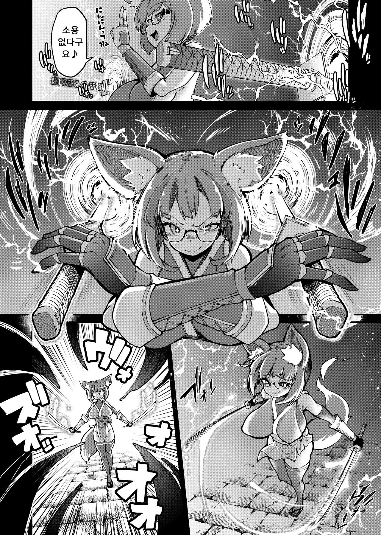 Reginetta-san vs Jashin Dungeon 2 page 11 full