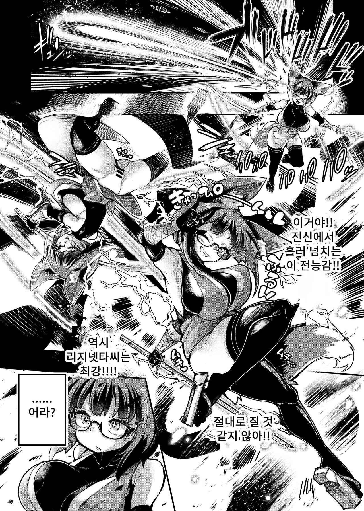 Reginetta-san vs Jashin Dungeon 2 page 12 full