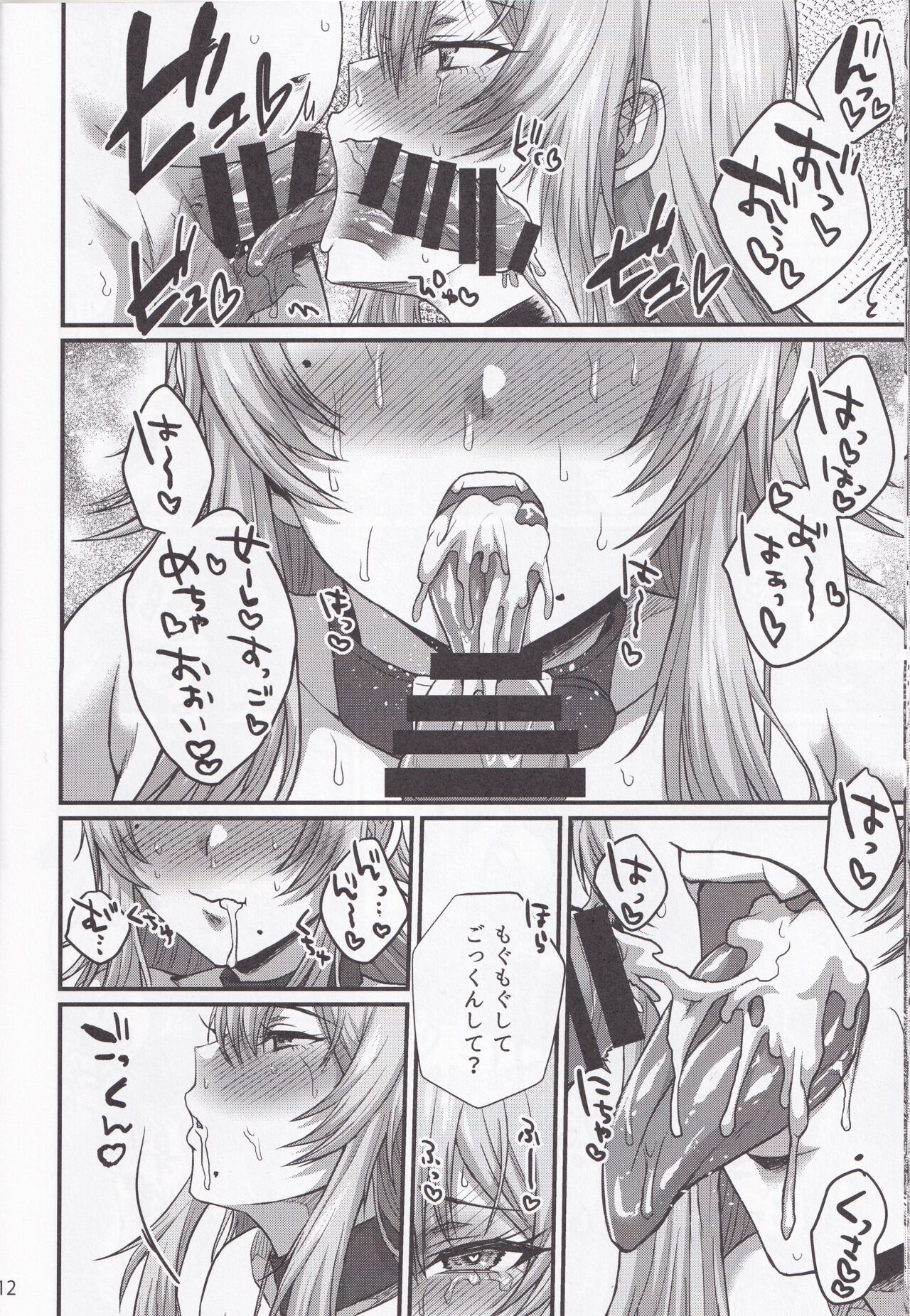 Yukichi Daisuki Denkochan page 11 full