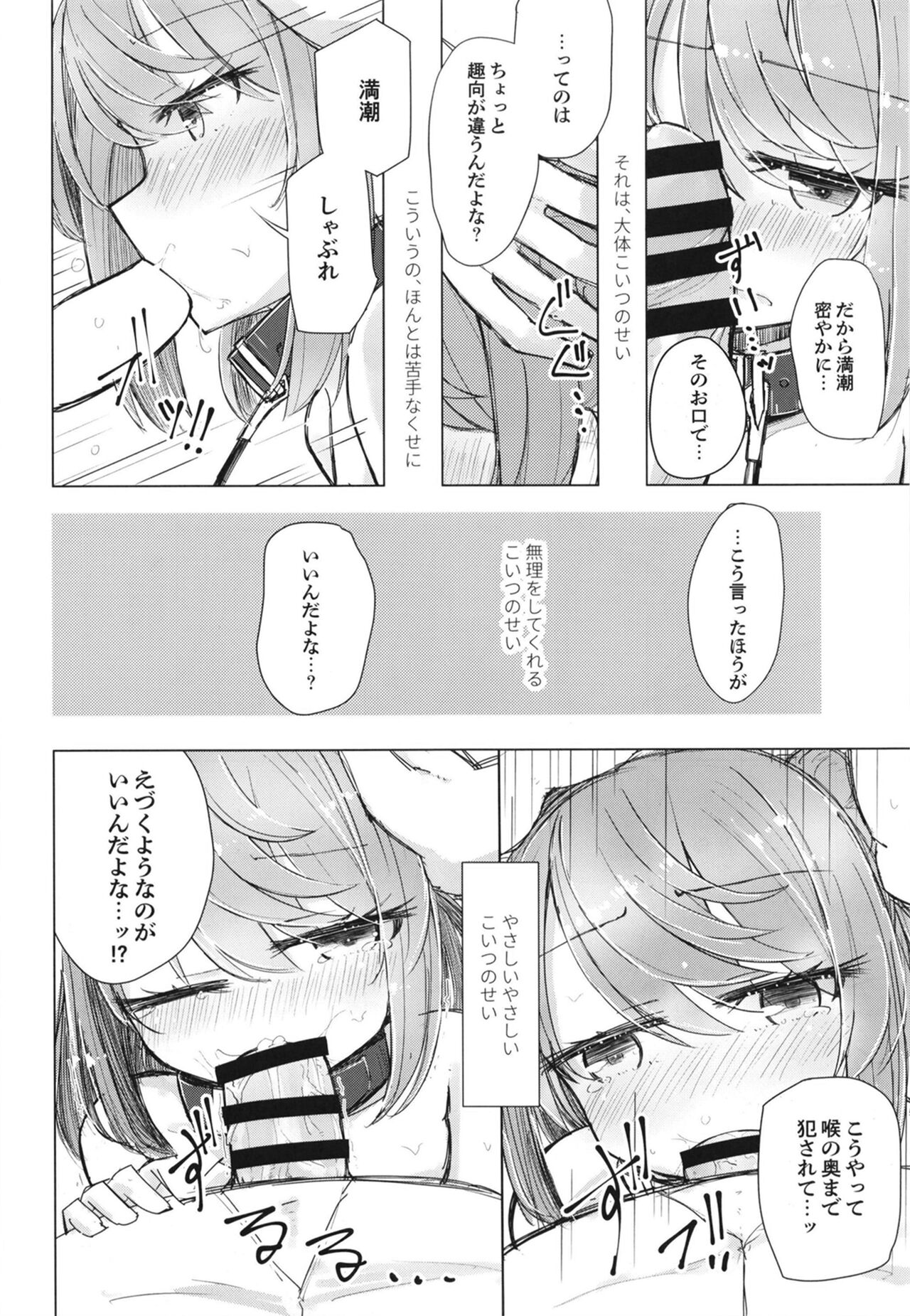 Hanasanaide Soba ni Ite page 6 full