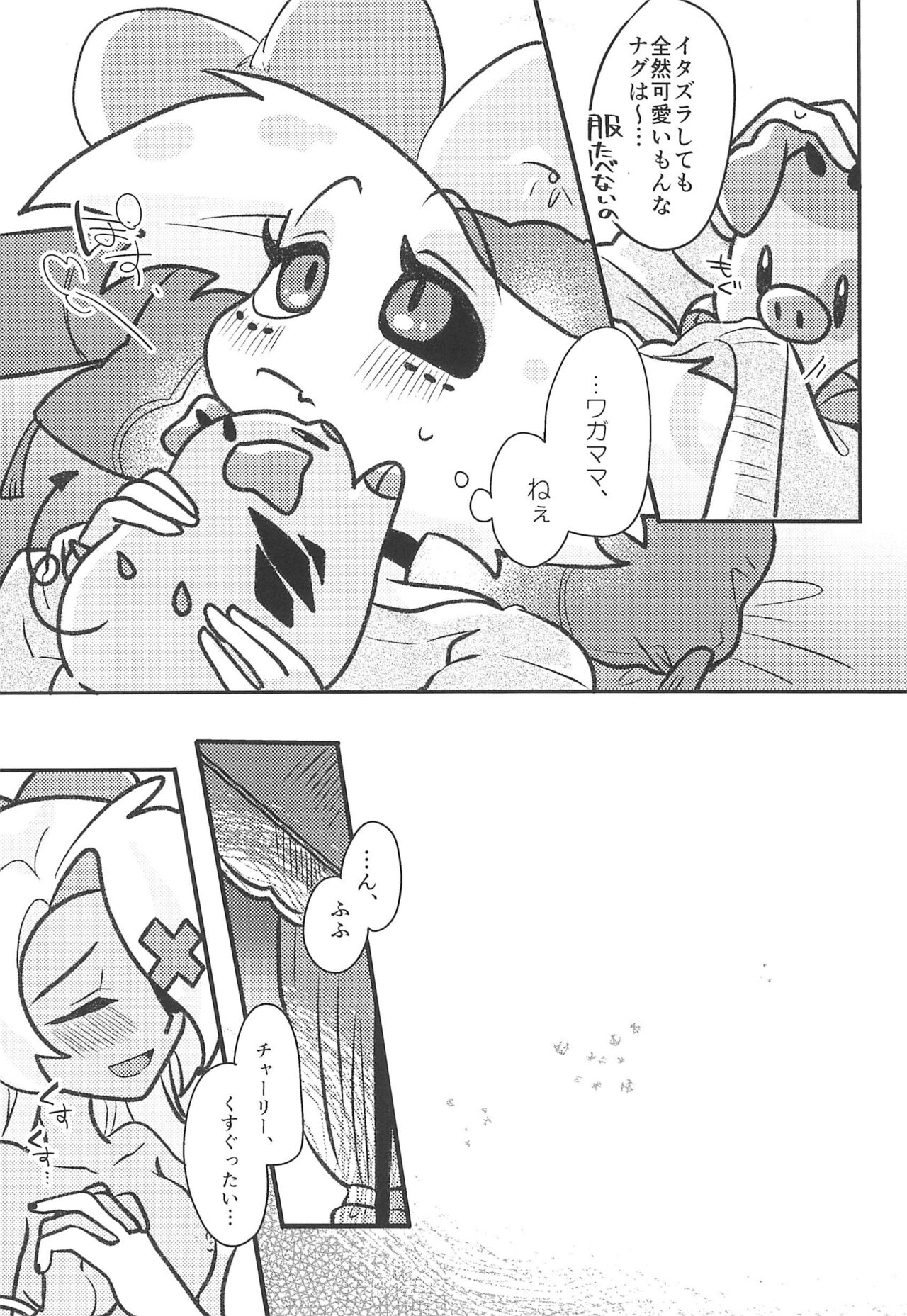ACTION! page 11 full