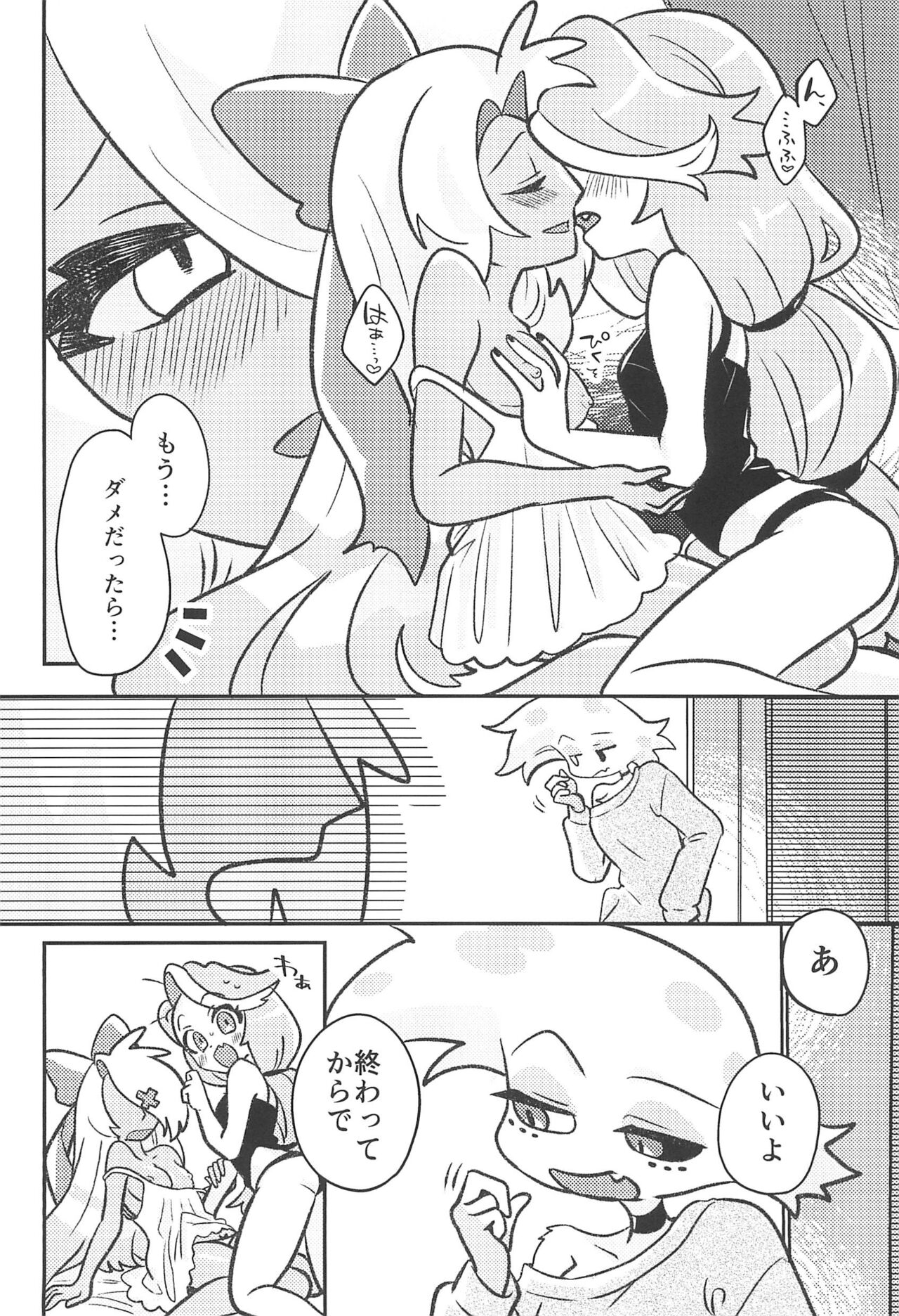 ACTION! page 12 full