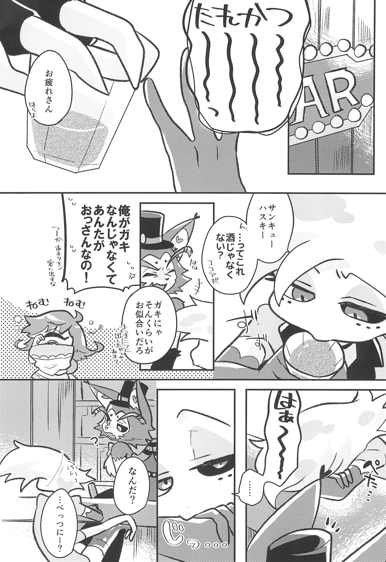 ACTION! page 6 full