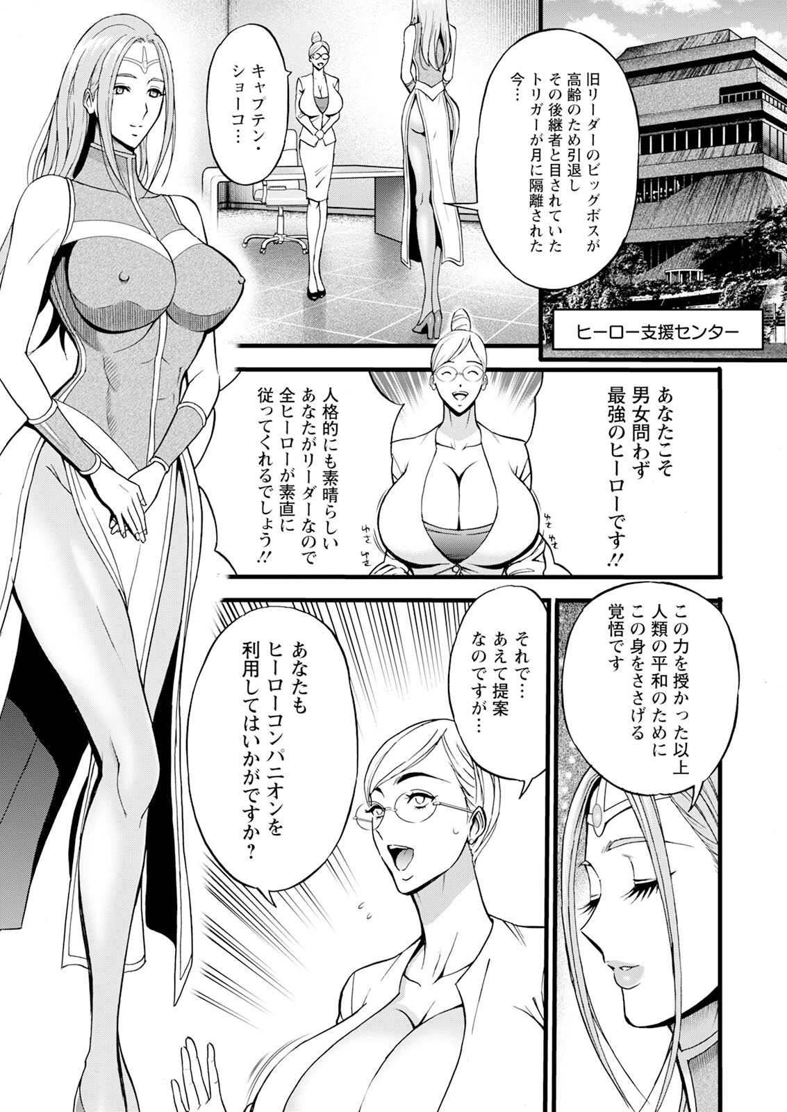 Action Pizazz 2024-10 page 11 full