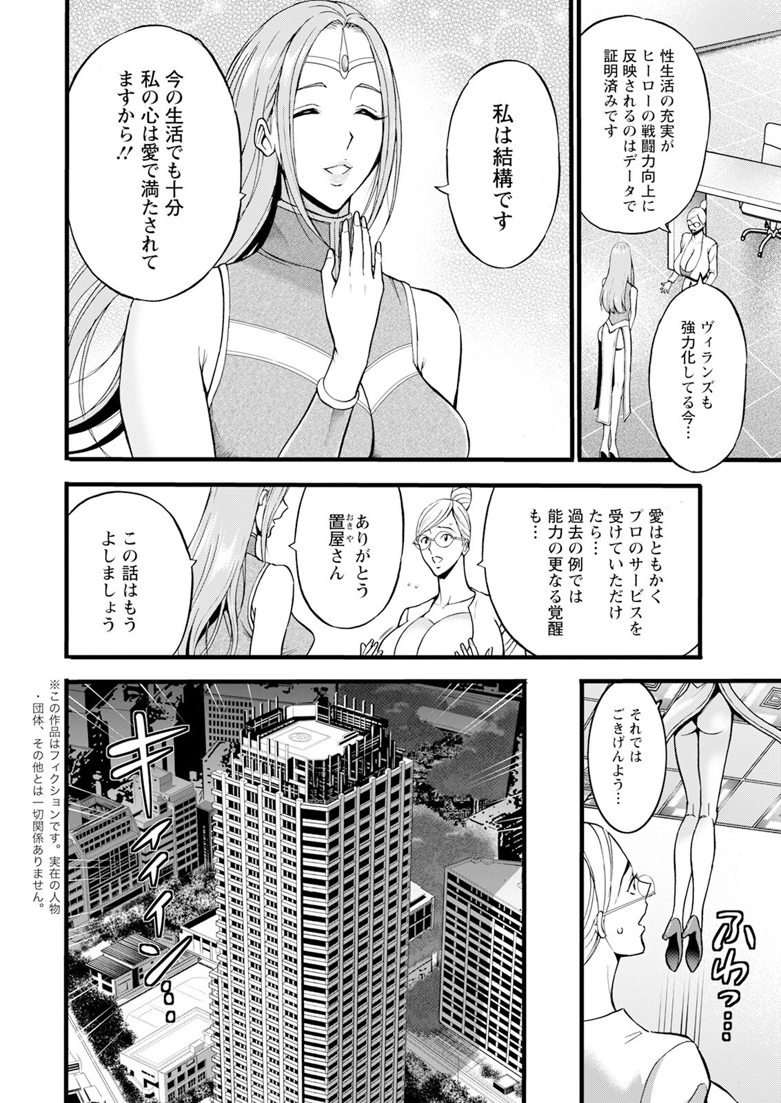 Action Pizazz 2024-10 page 12 full