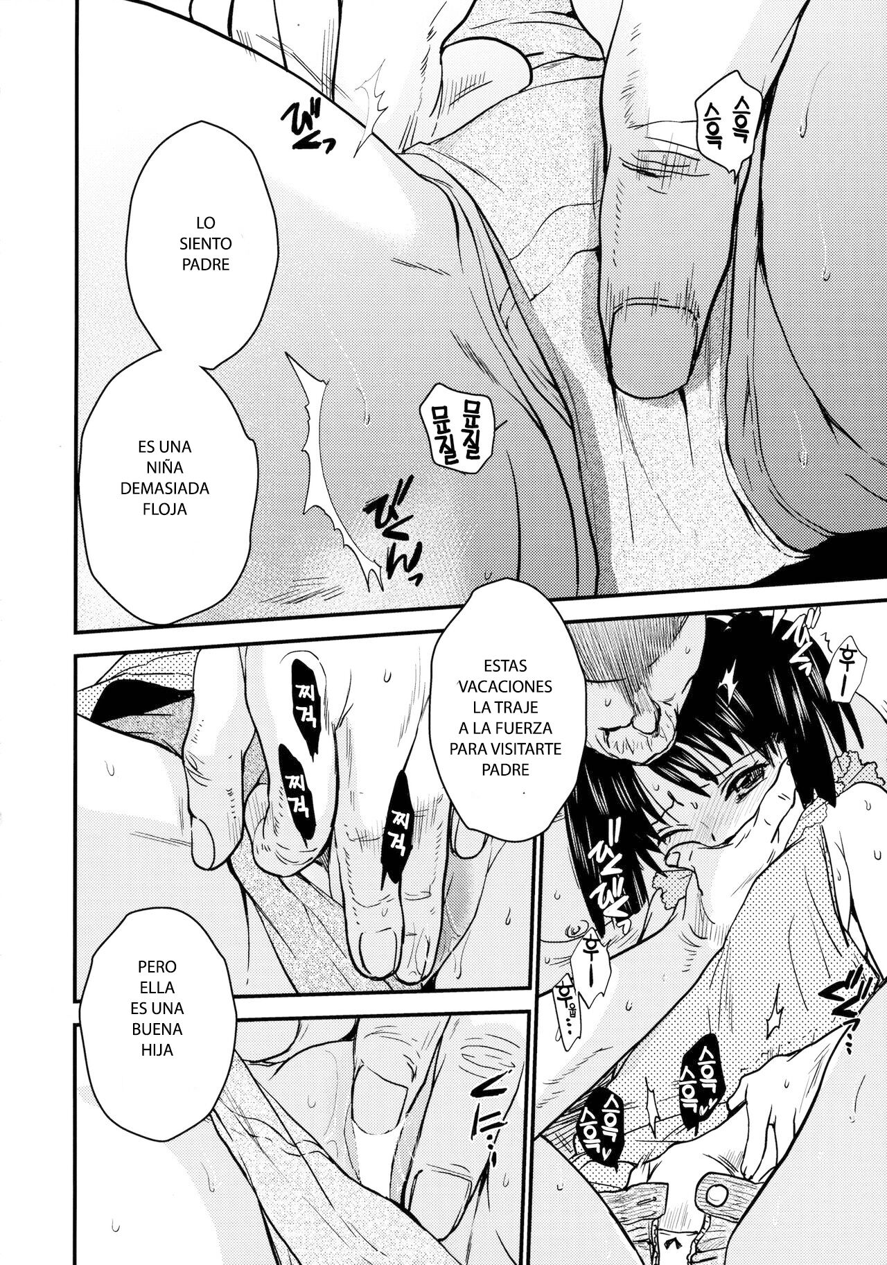 Erika no Natsuyasumi page 11 full