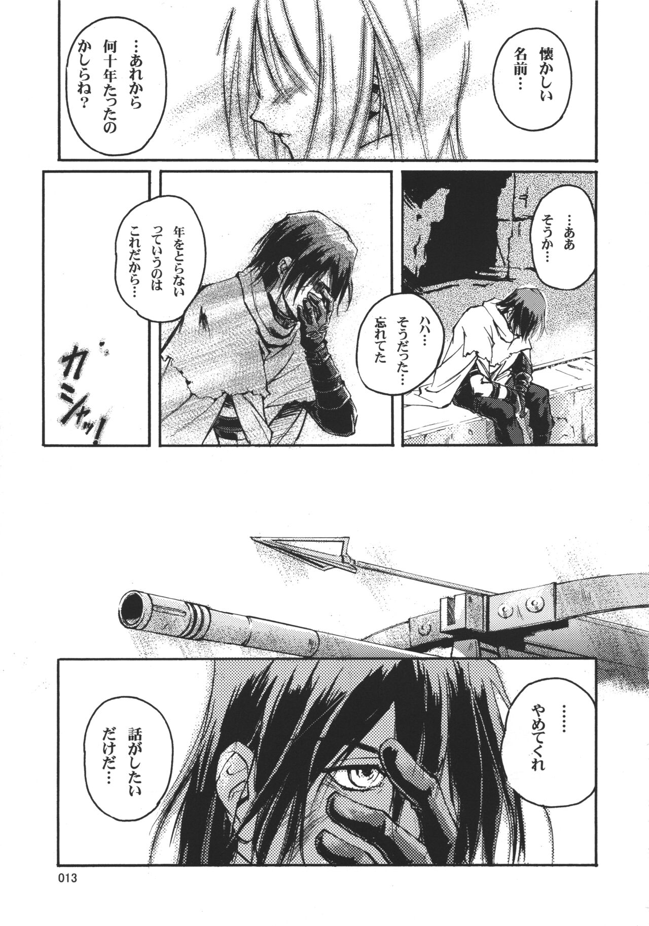 Kiba to Mikazuki page 12 full