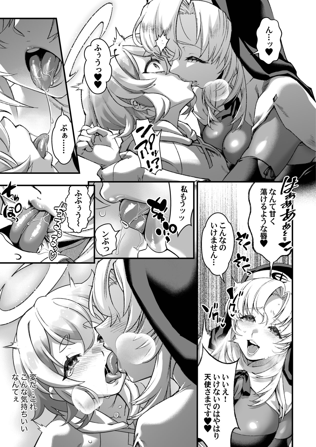 Watashi no Itoshii Tenshi-sama page 11 full