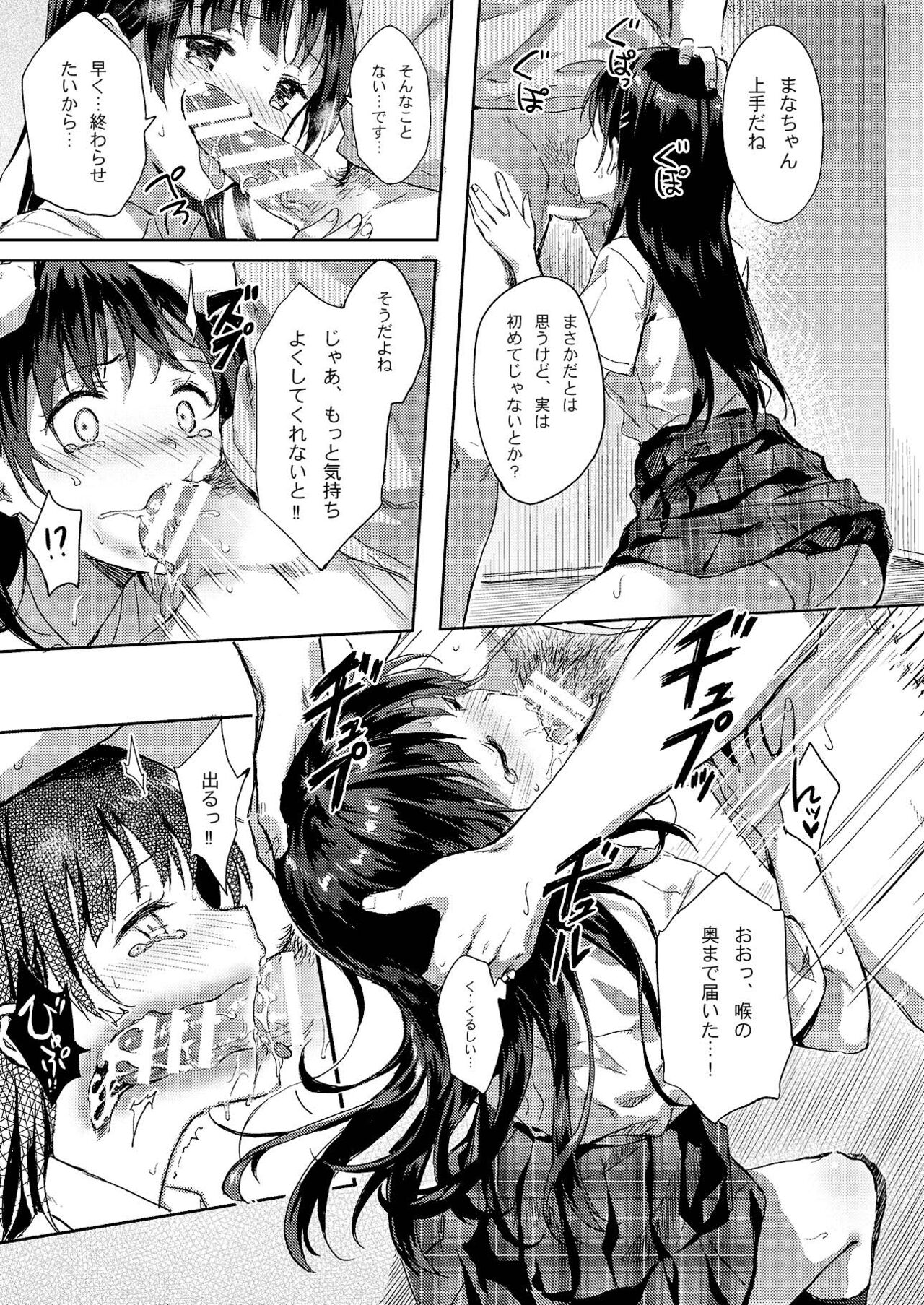 M.A.N.A page 10 full