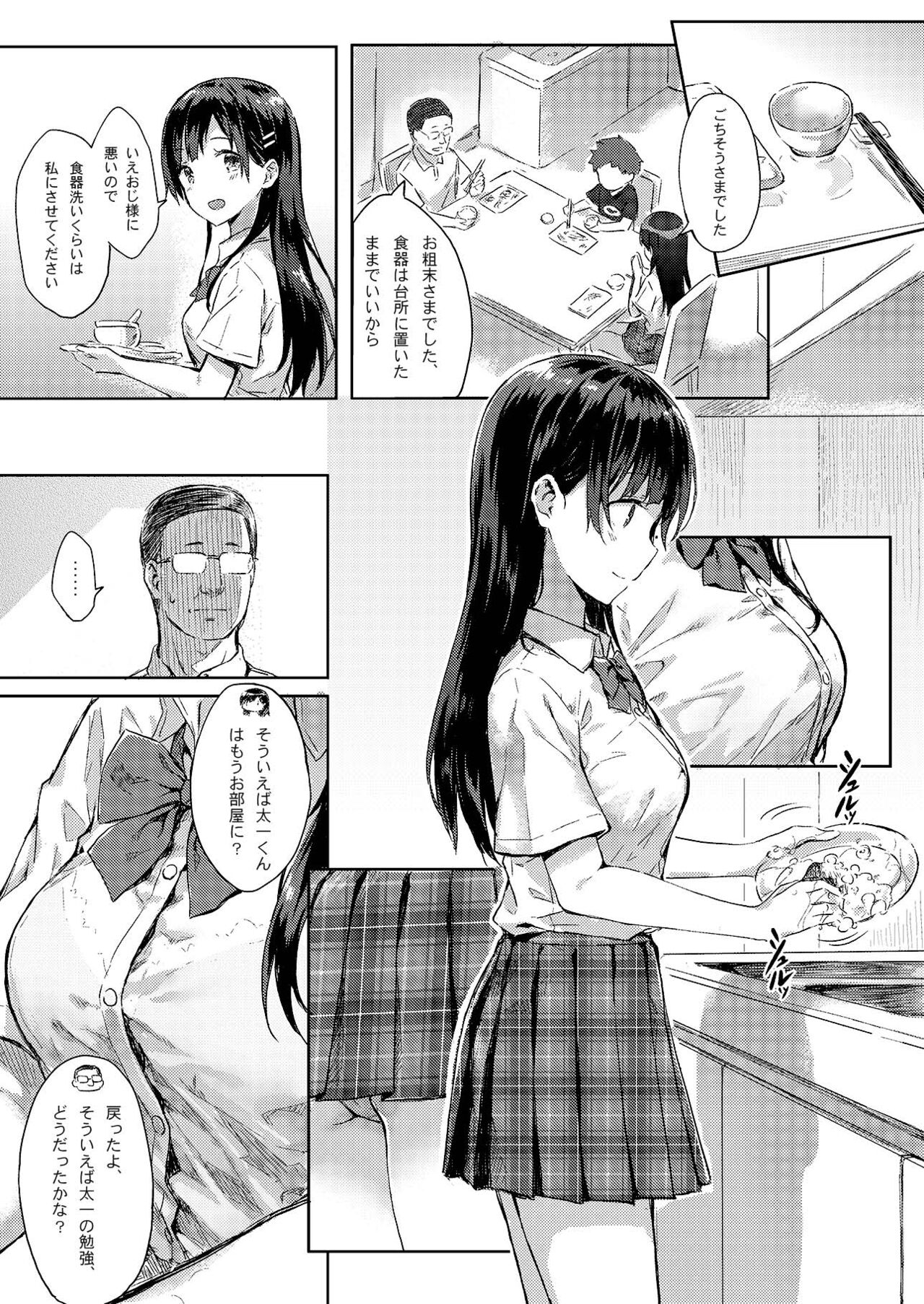 M.A.N.A page 6 full