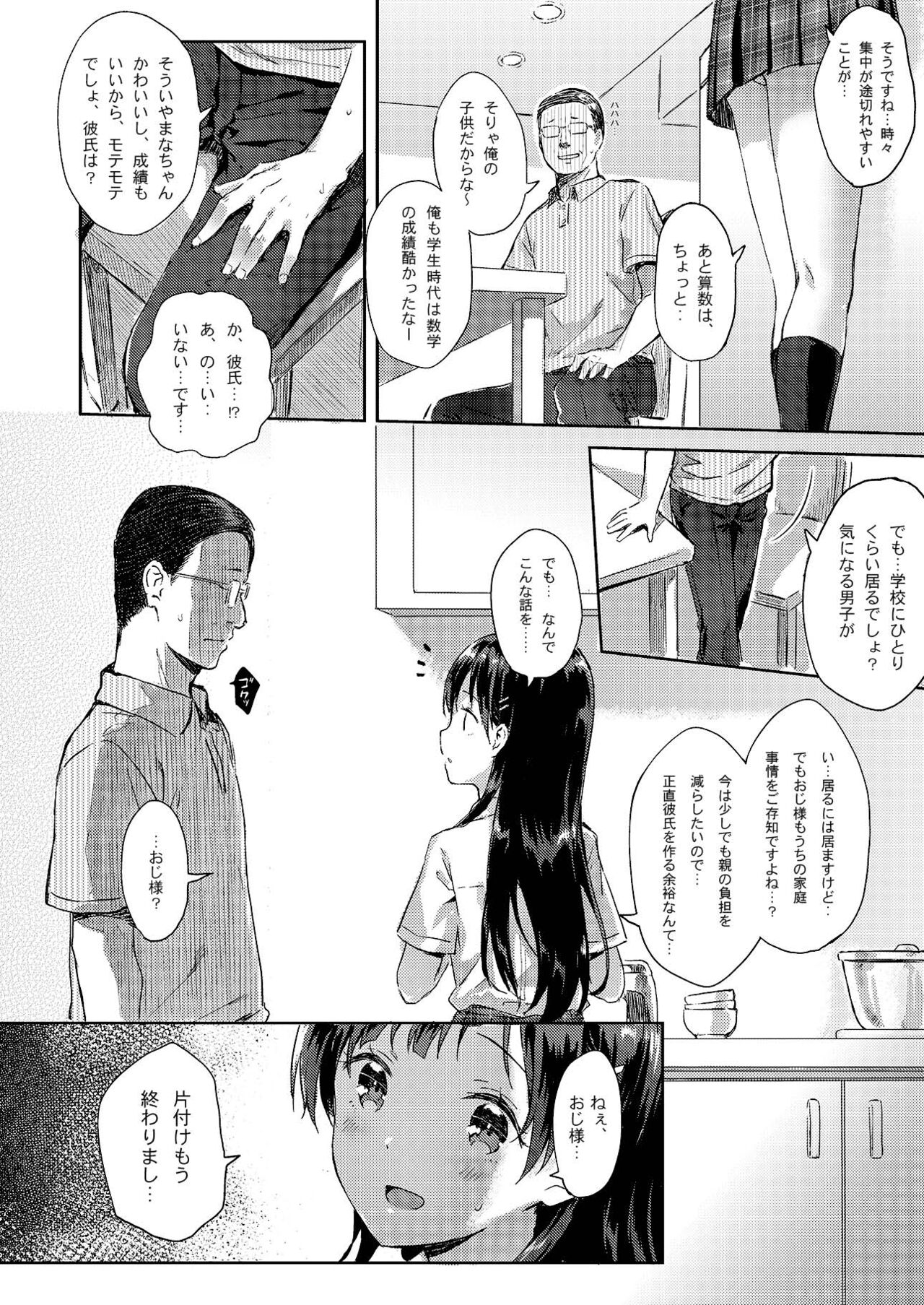 M.A.N.A page 7 full
